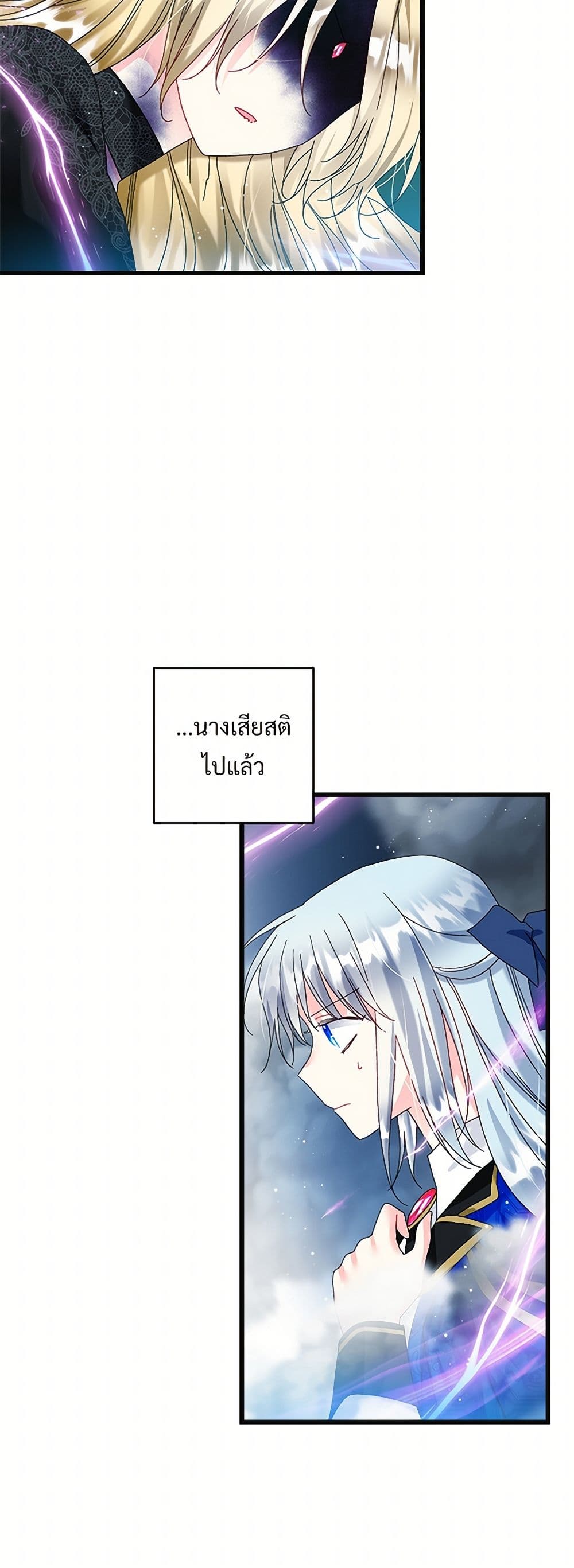 The Lady's Butler page 7