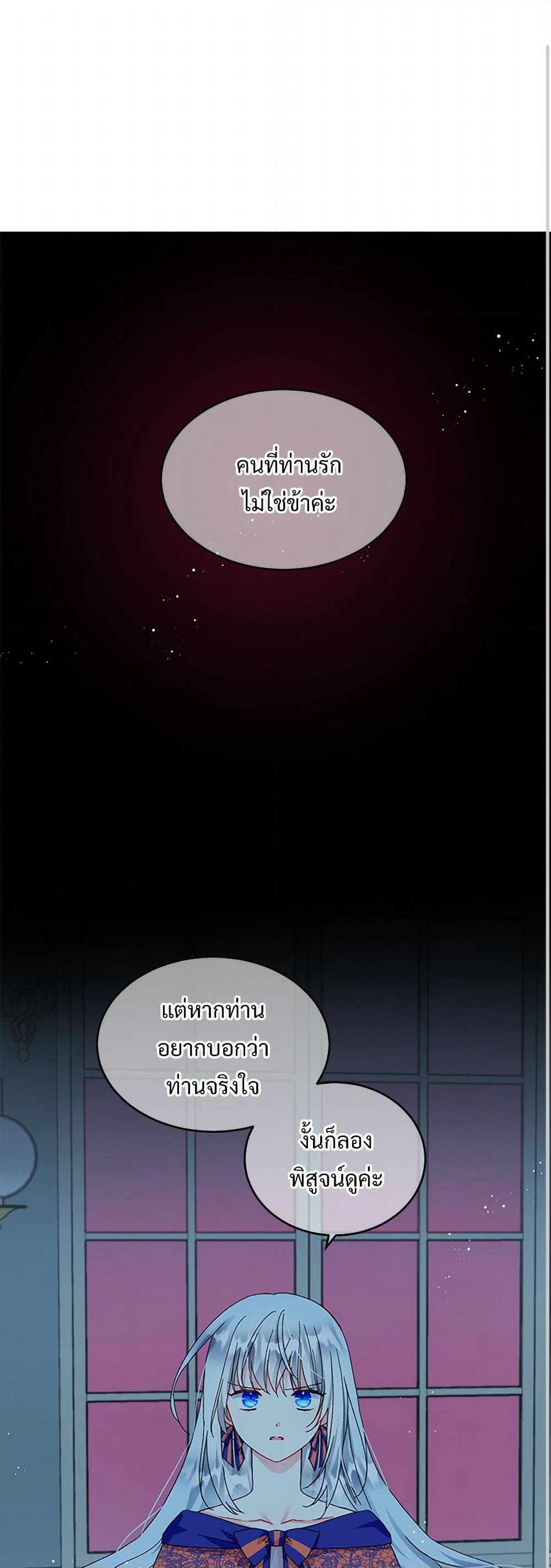 The Lady's Butler page 2