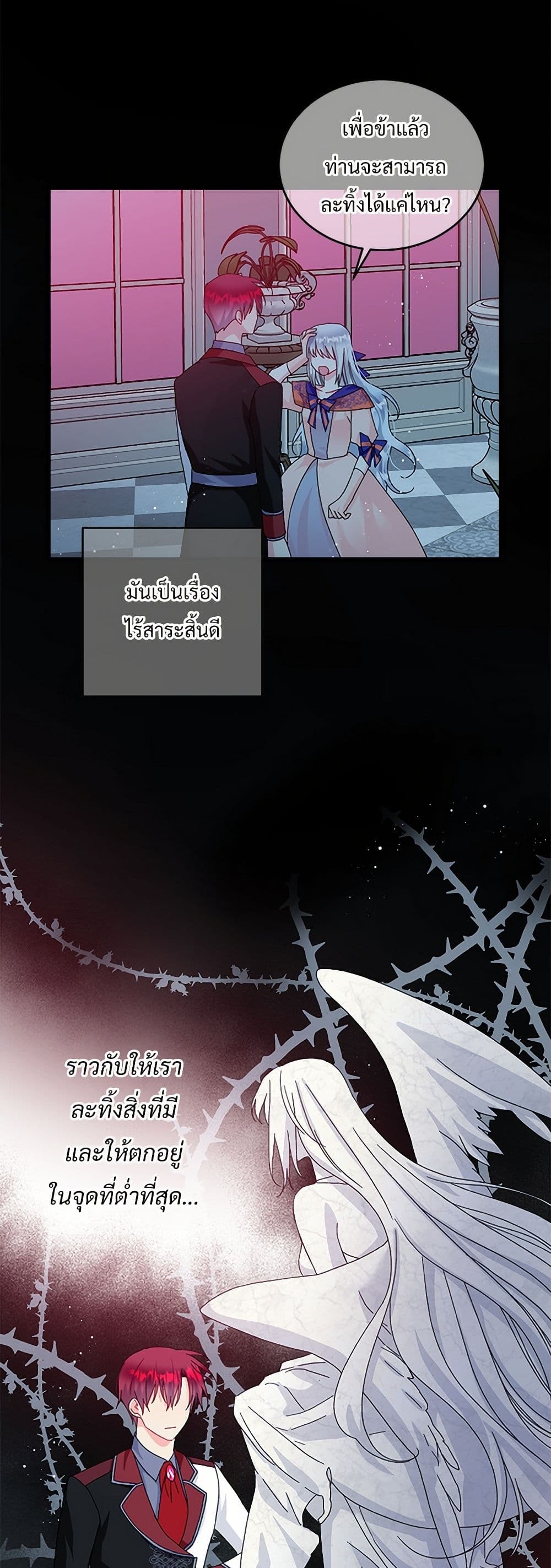 The Lady's Butler page 5