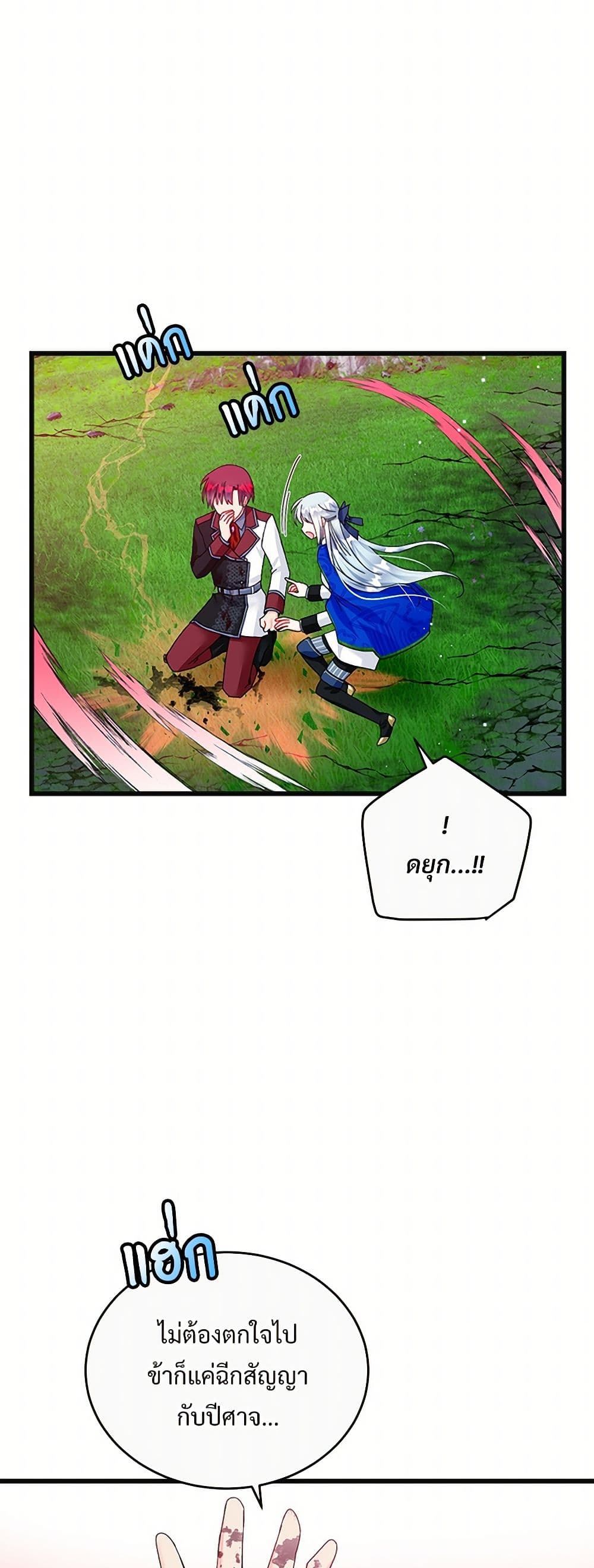 The Lady's Butler page 4