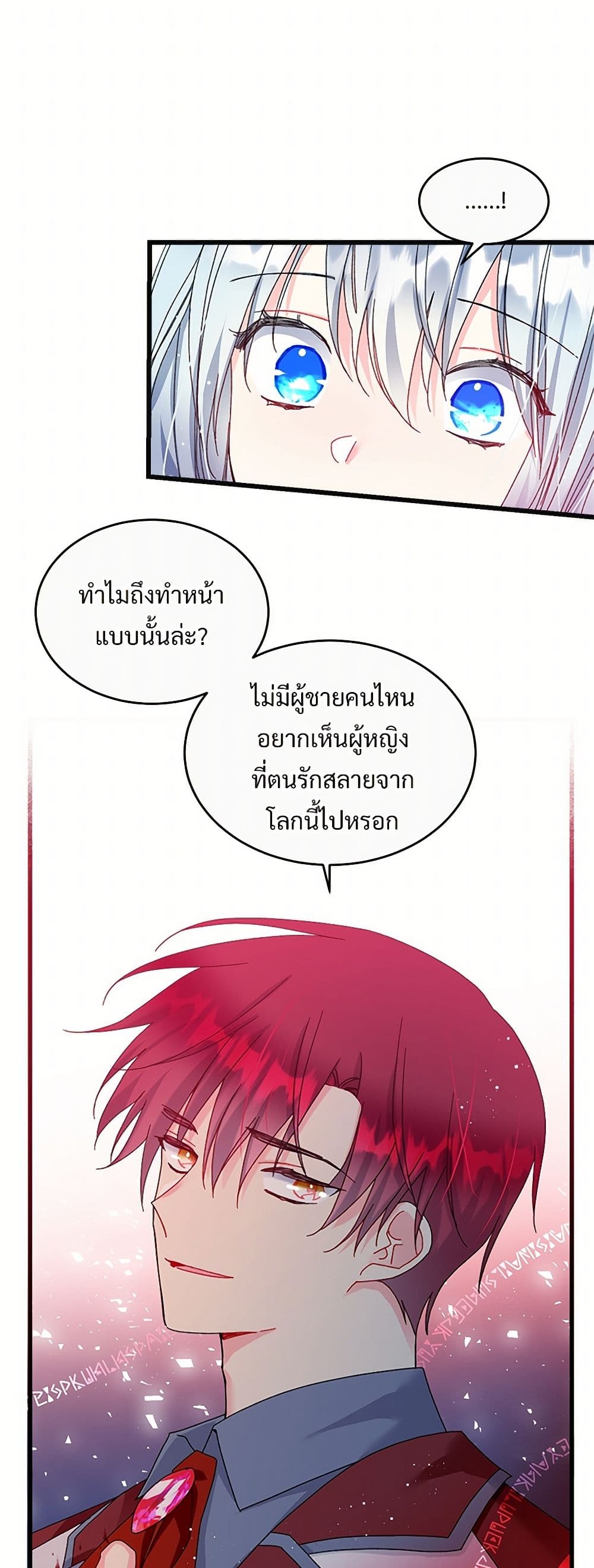 The Lady's Butler page 6