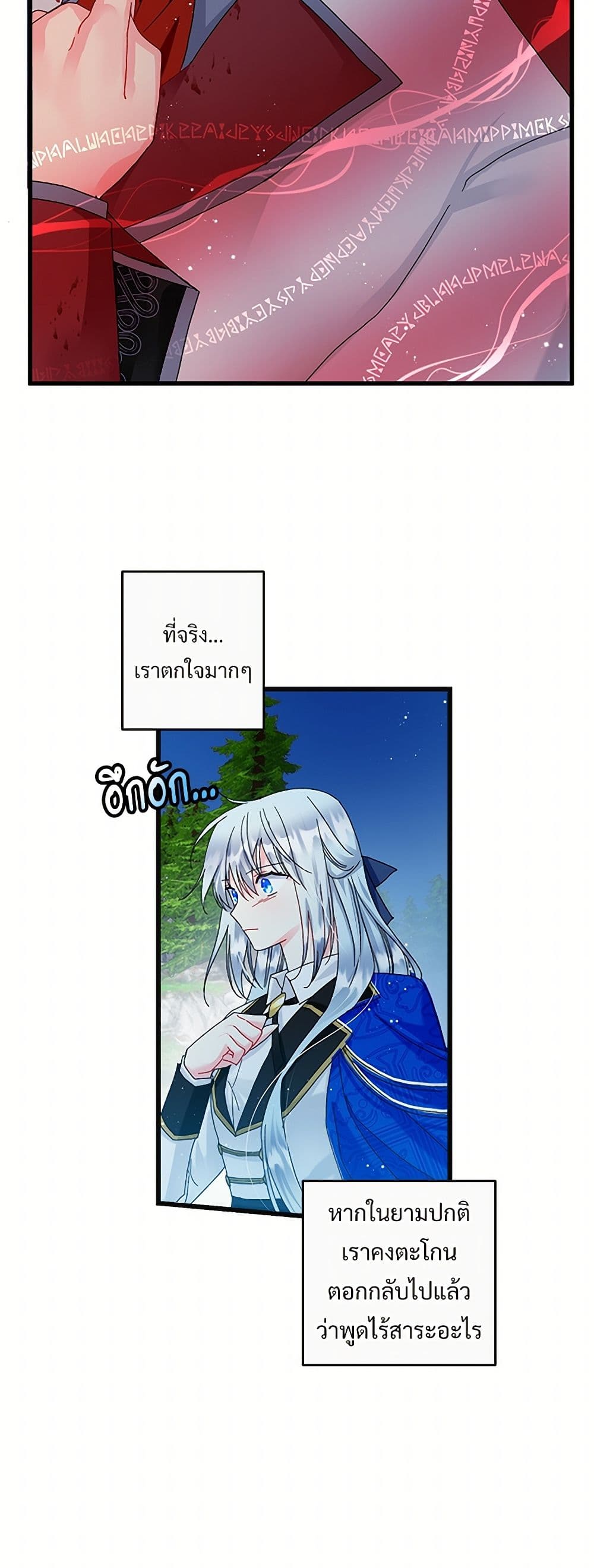 The Lady's Butler page 7