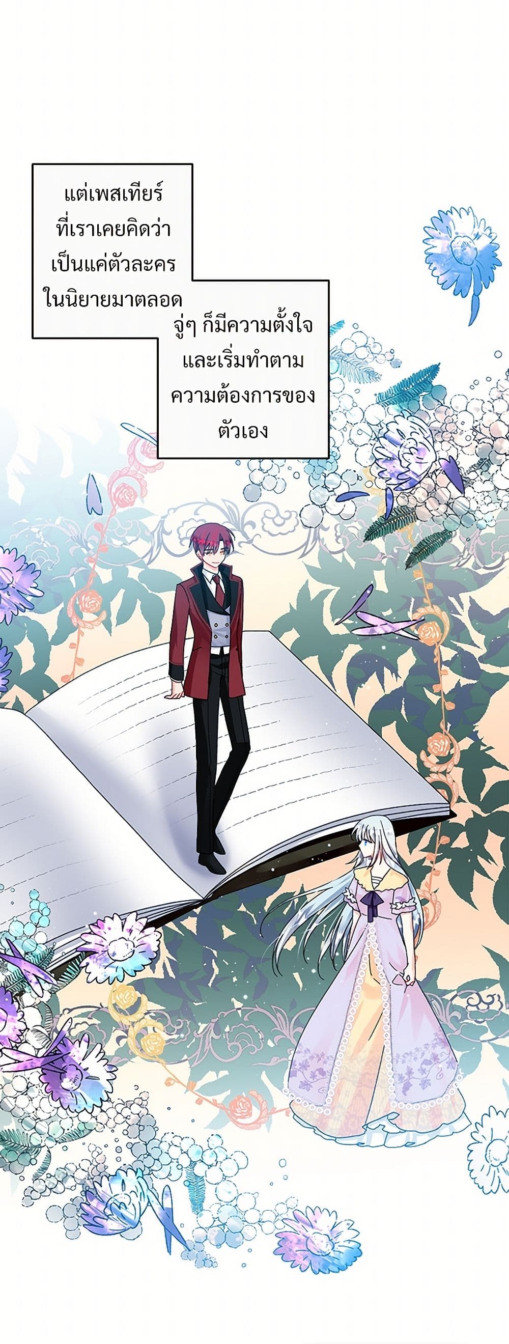 The Lady's Butler page 8