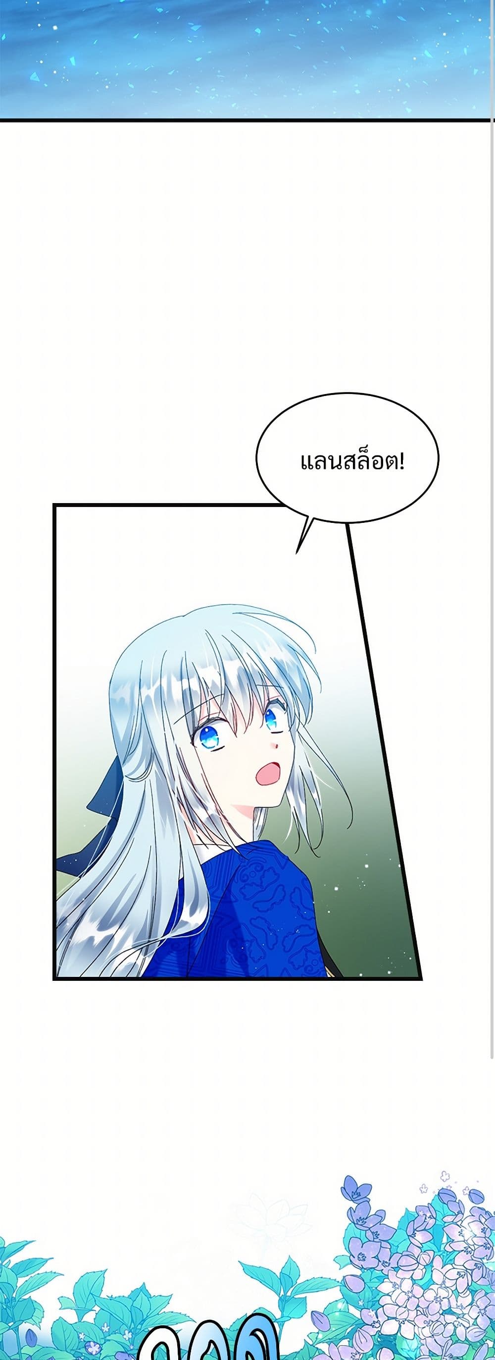 The Lady's Butler page 10
