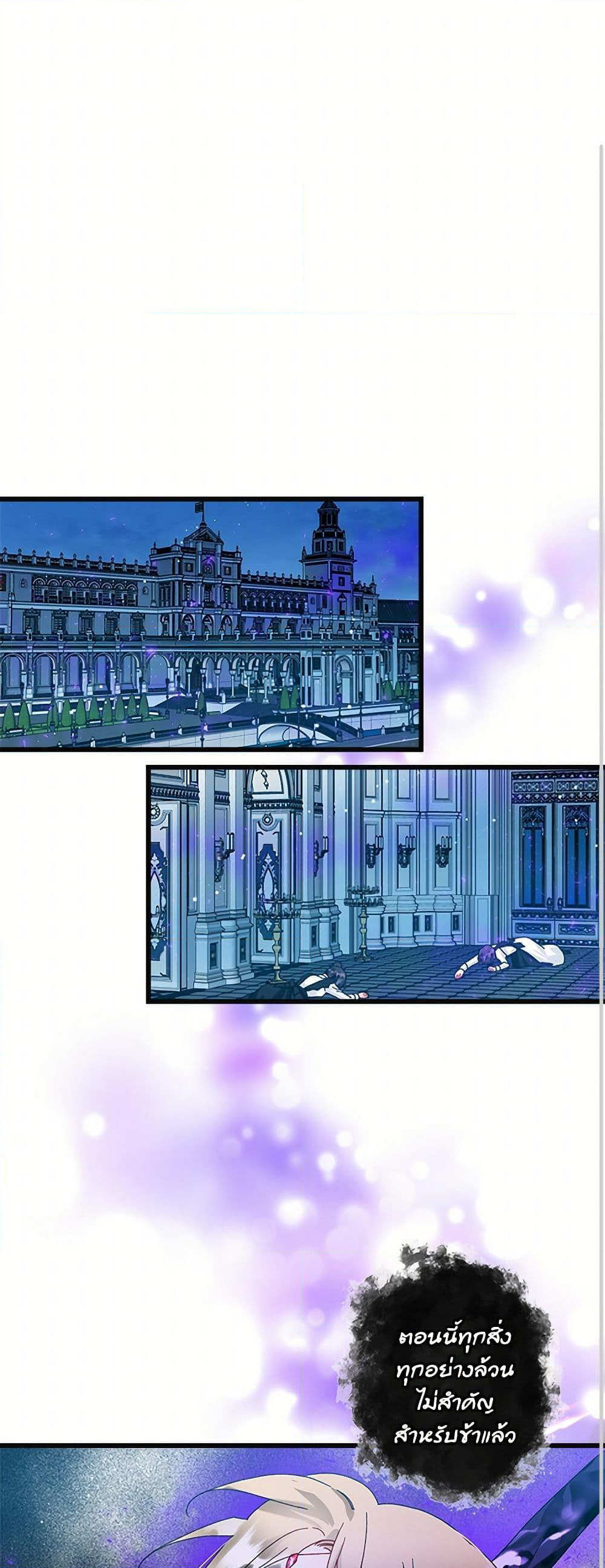 The Lady's Butler page 2