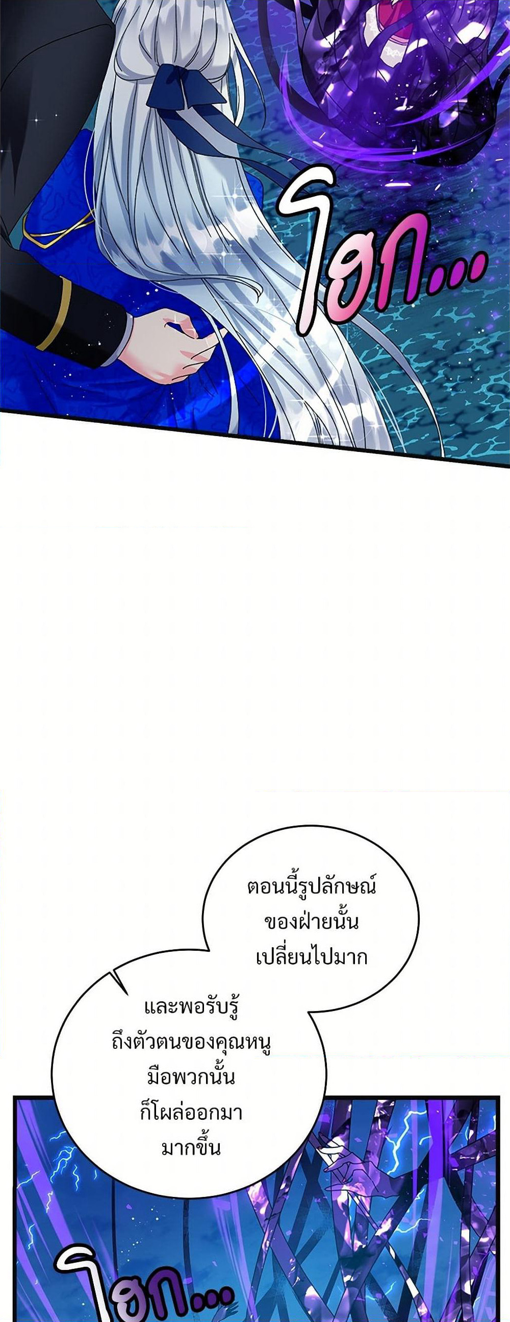 The Lady's Butler page 8
