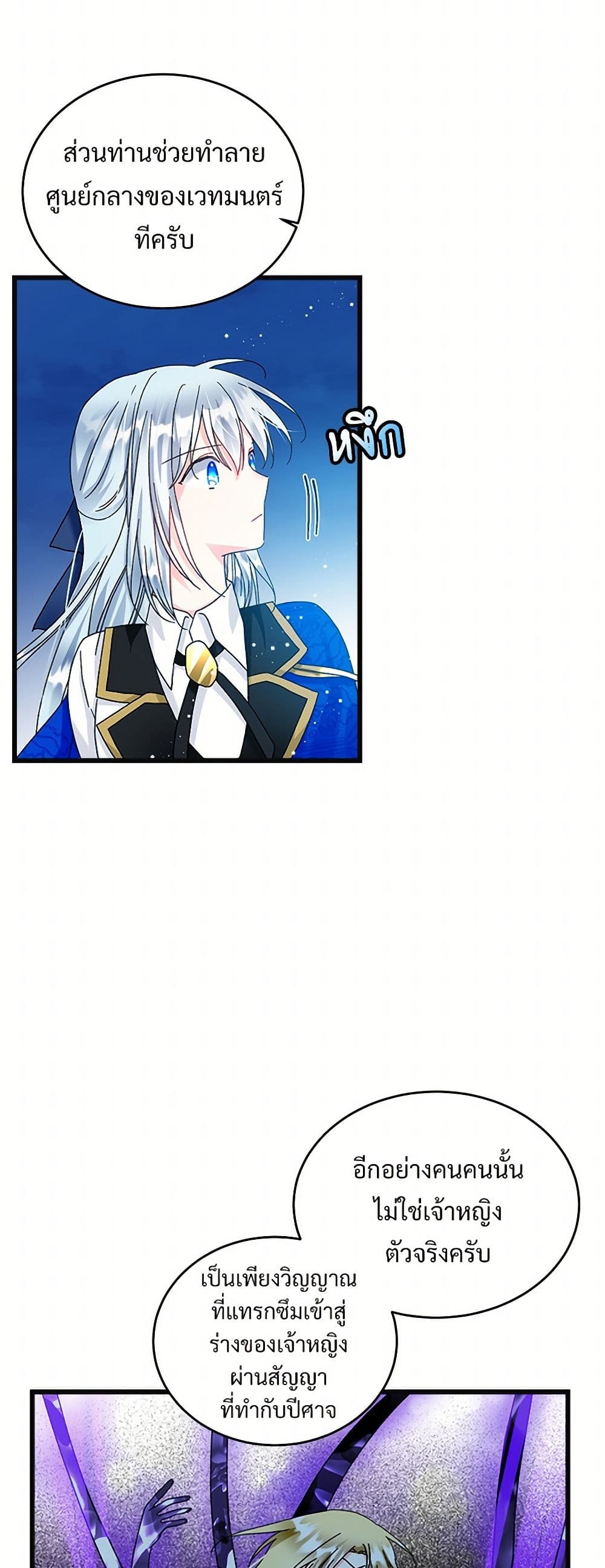 The Lady's Butler page 10