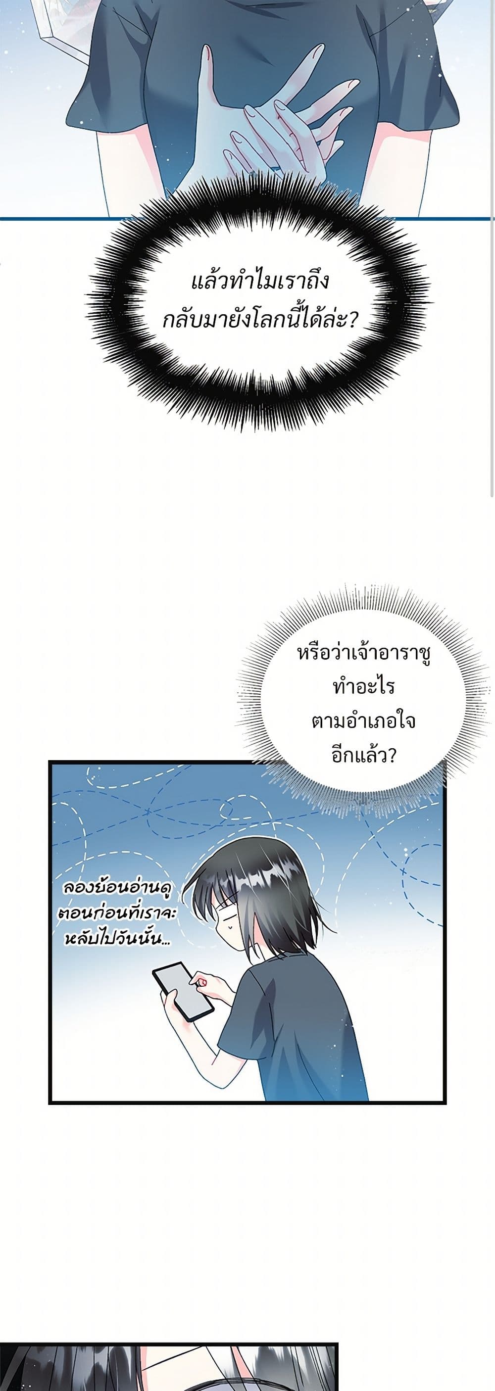The Lady's Butler page 3