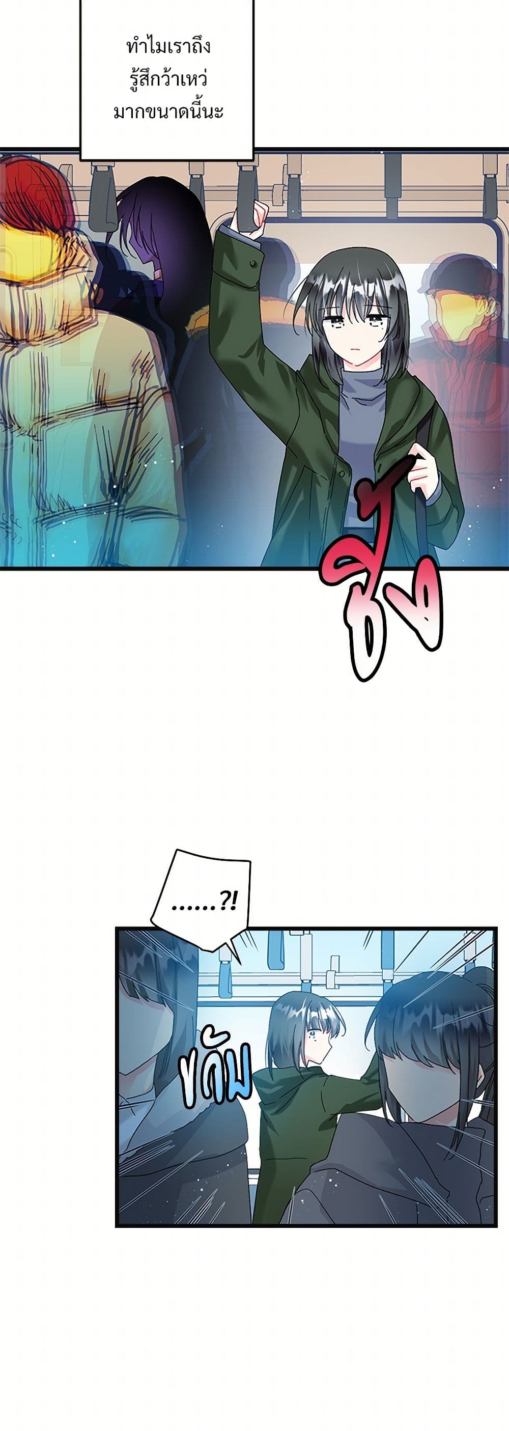The Lady's Butler page 8