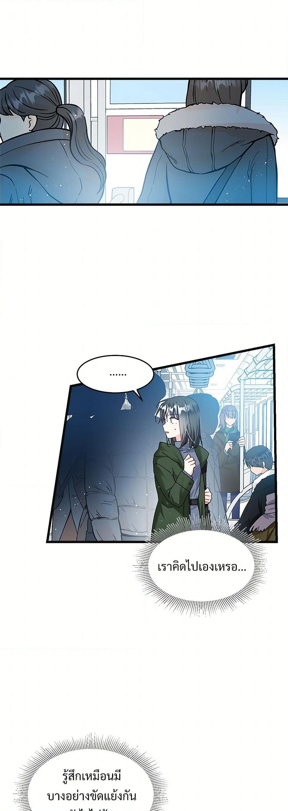 The Lady's Butler page 9