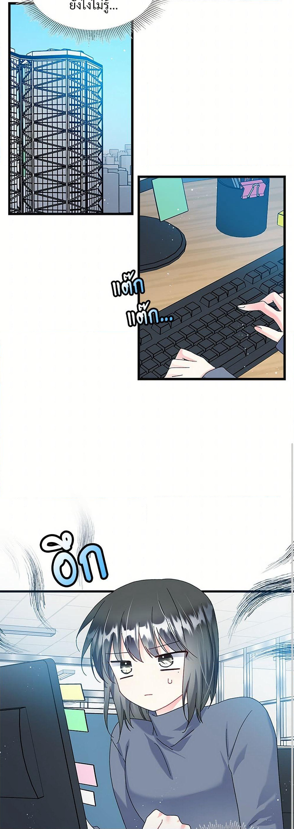 The Lady's Butler page 10