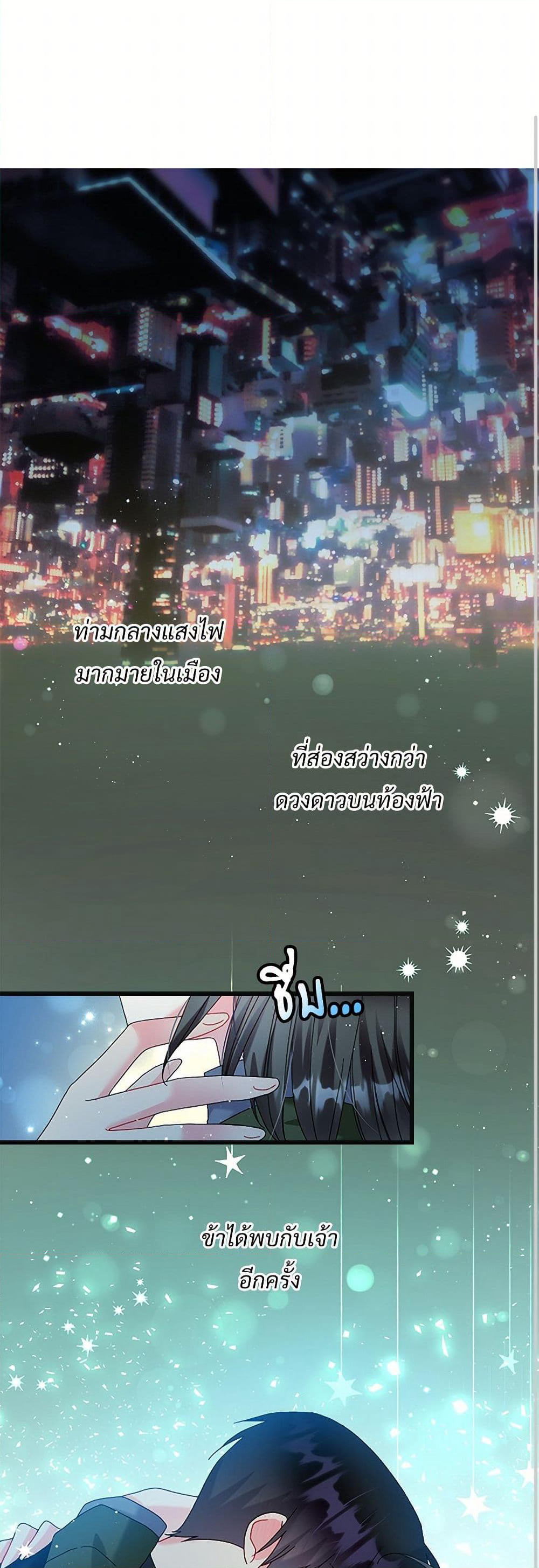 The Lady's Butler page 2