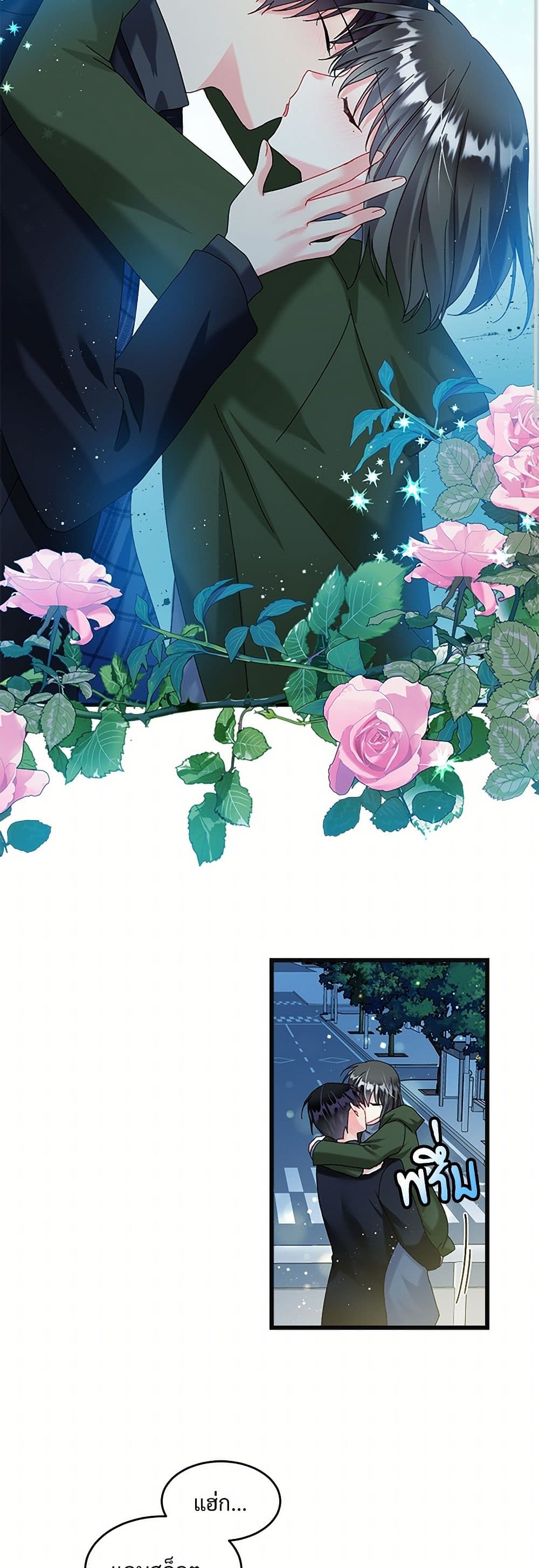 The Lady's Butler page 3