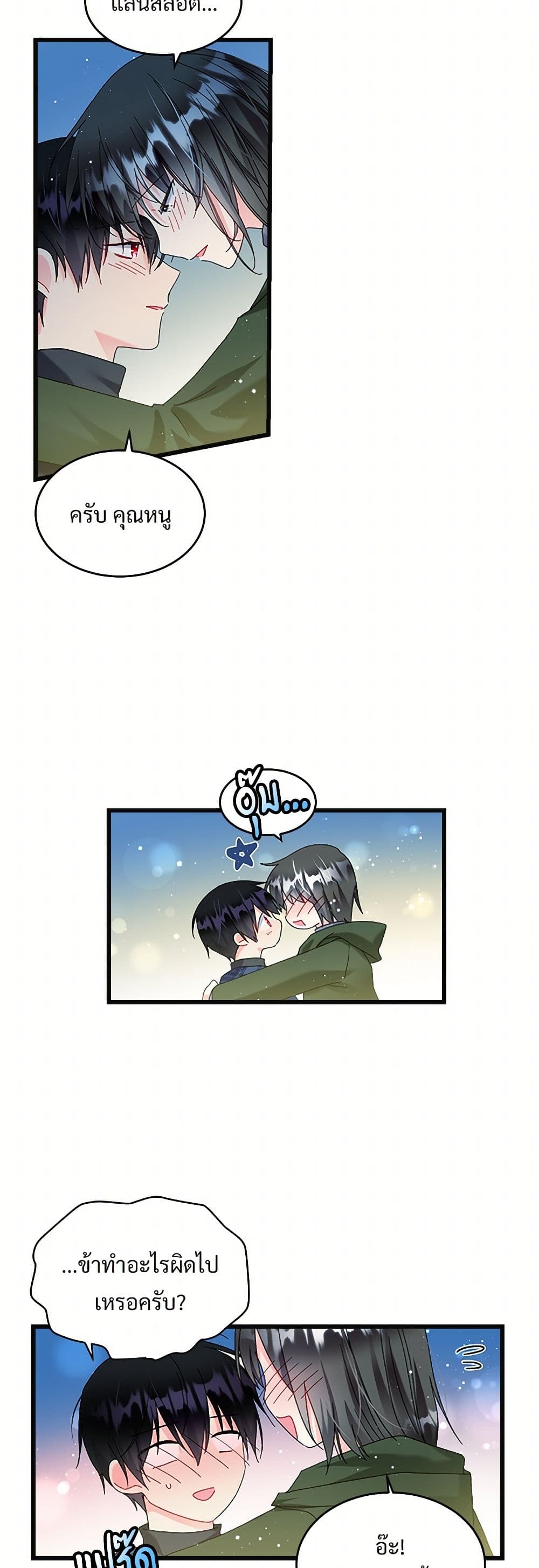 The Lady's Butler page 4