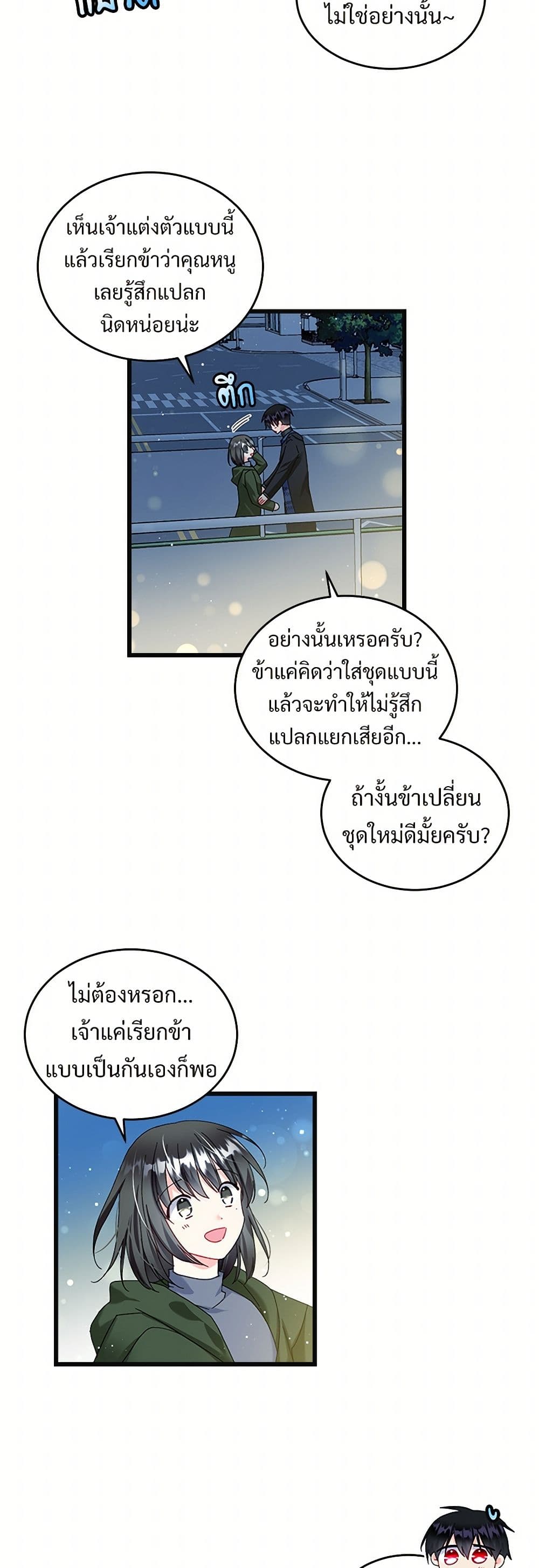 The Lady's Butler page 5
