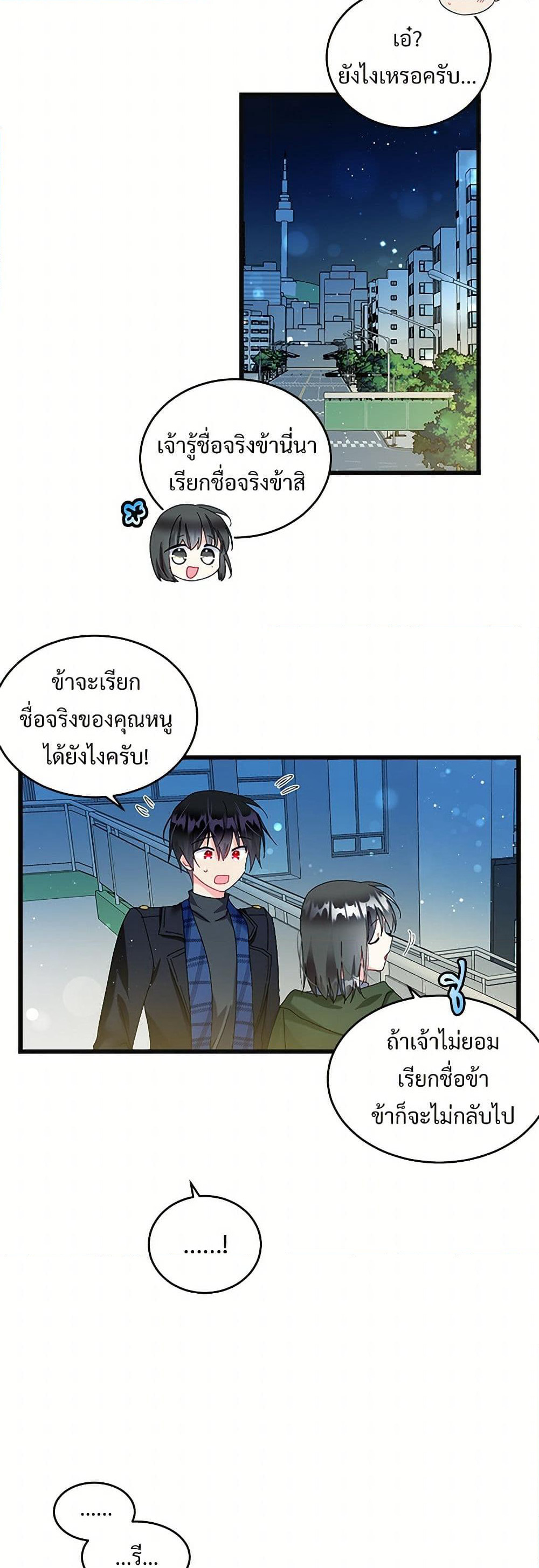 The Lady's Butler page 6