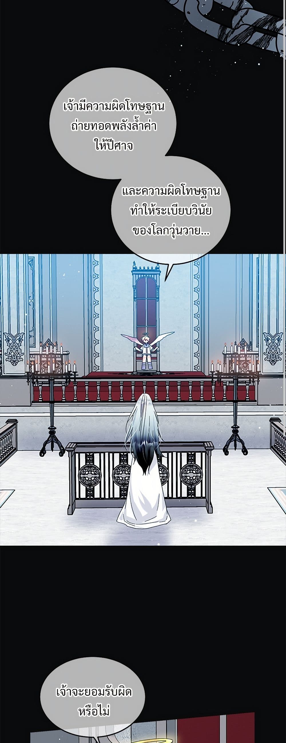 The Lady's Butler page 3