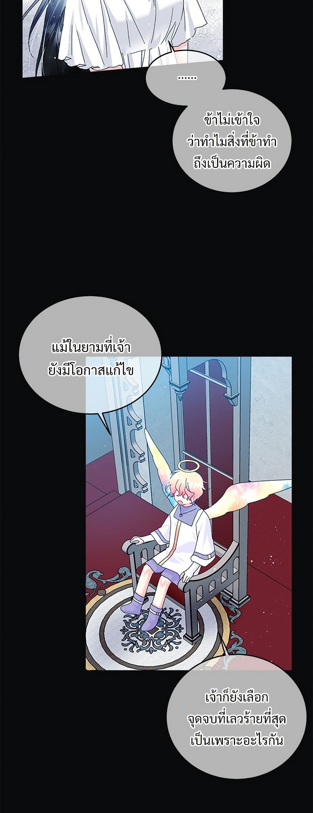 The Lady's Butler page 5