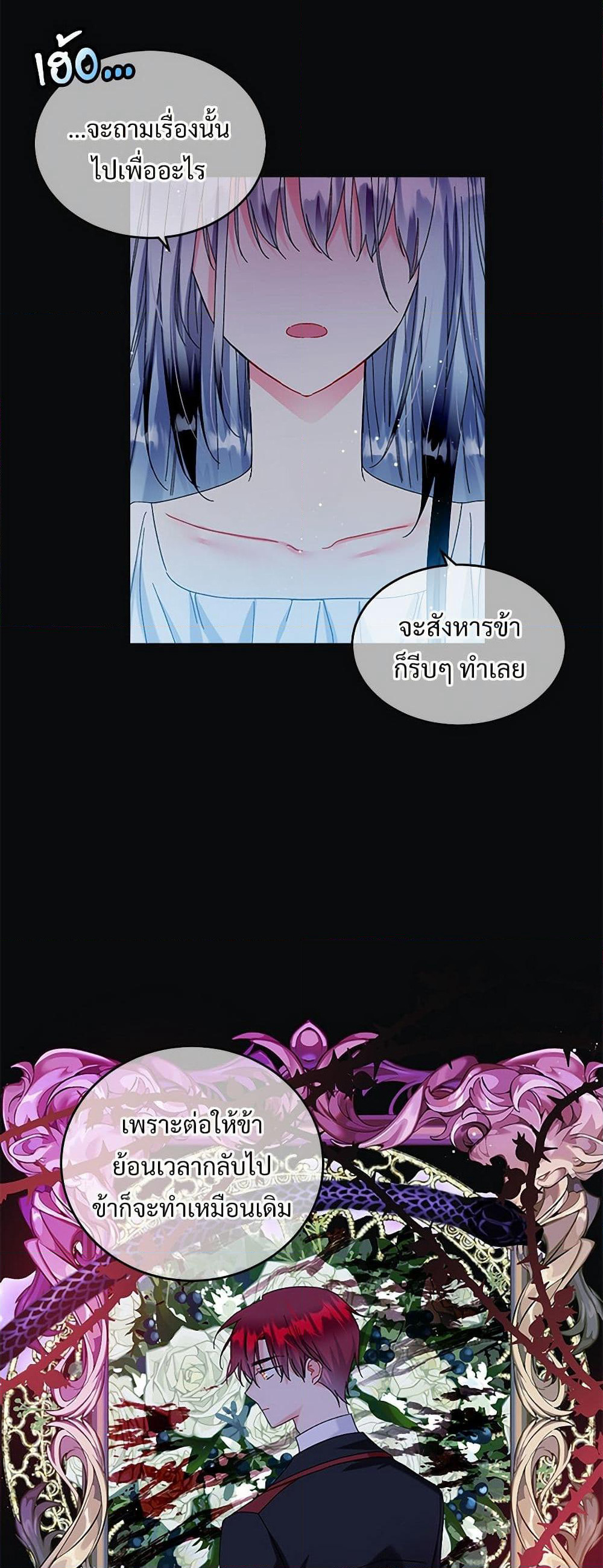 The Lady's Butler page 6