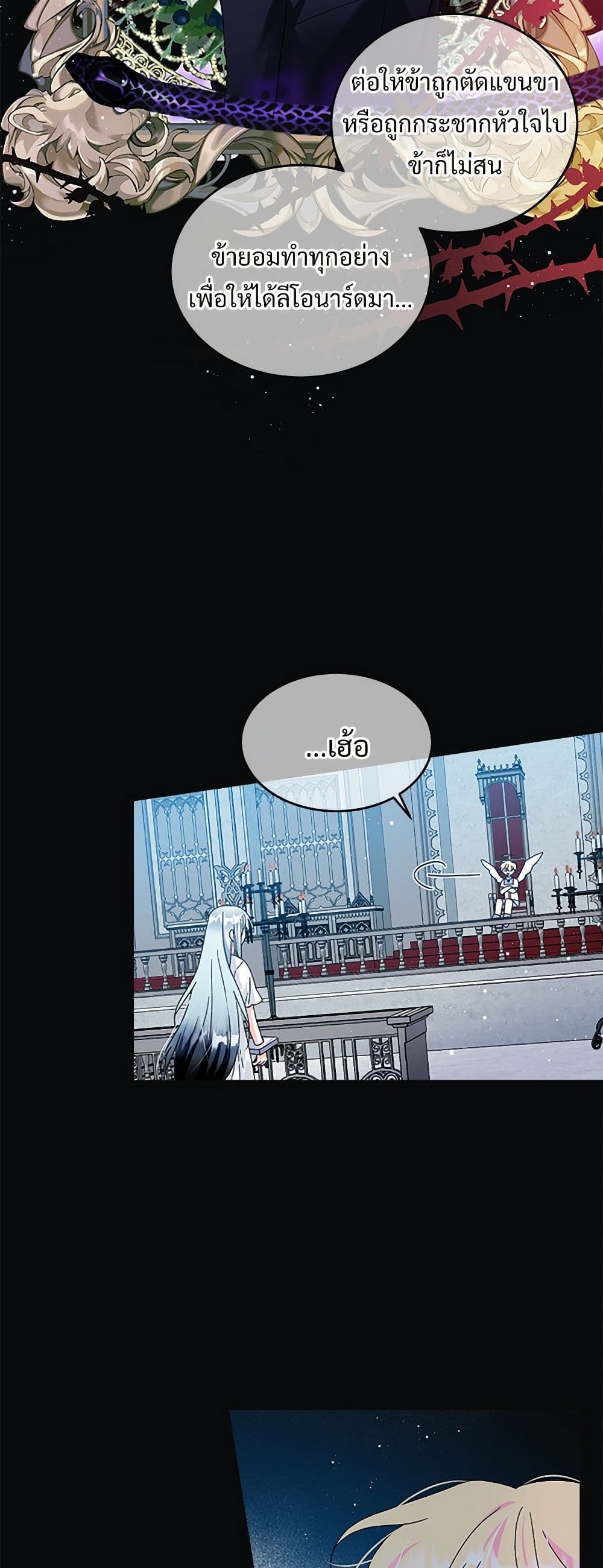 The Lady's Butler page 7