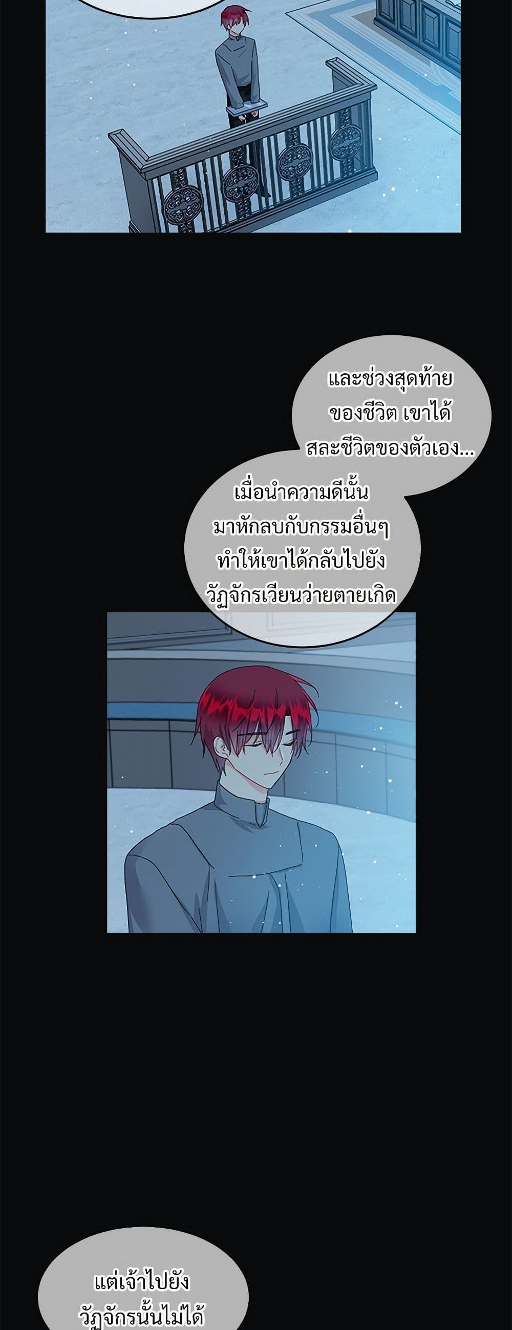The Lady's Butler page 9