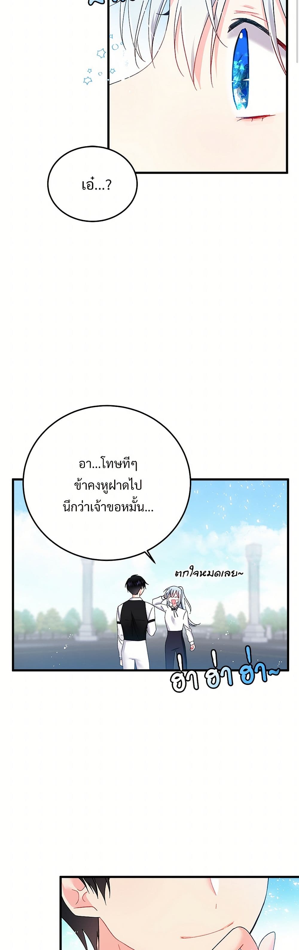 The Lady's Butler page 3