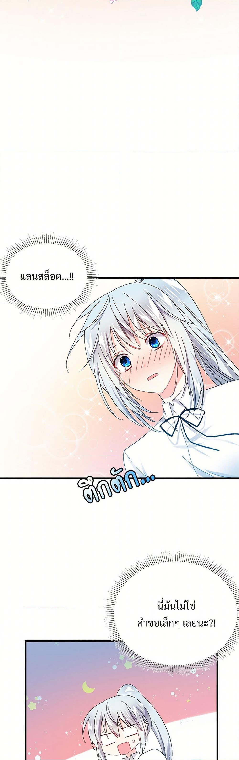 The Lady's Butler page 5
