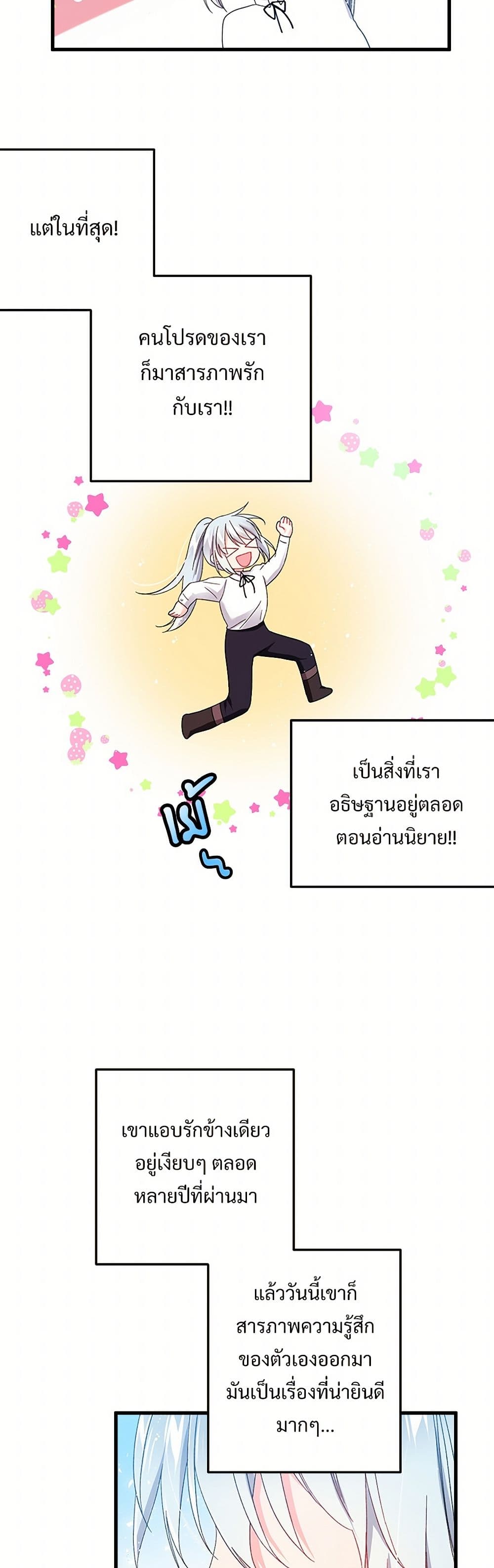 The Lady's Butler page 6