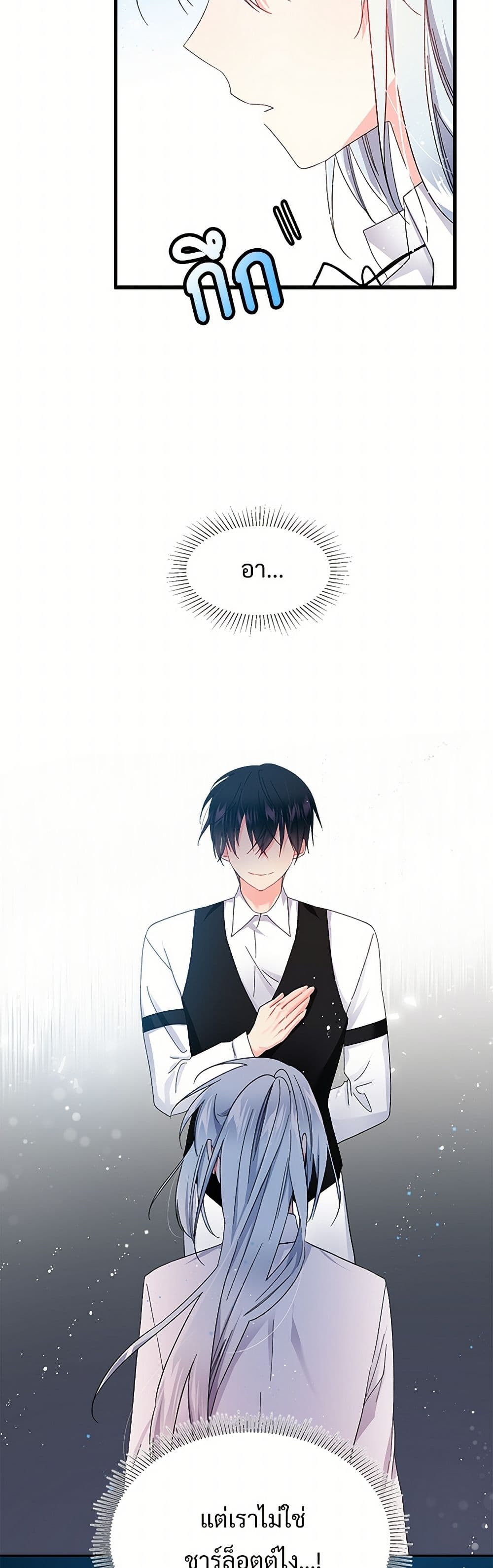 The Lady's Butler page 7