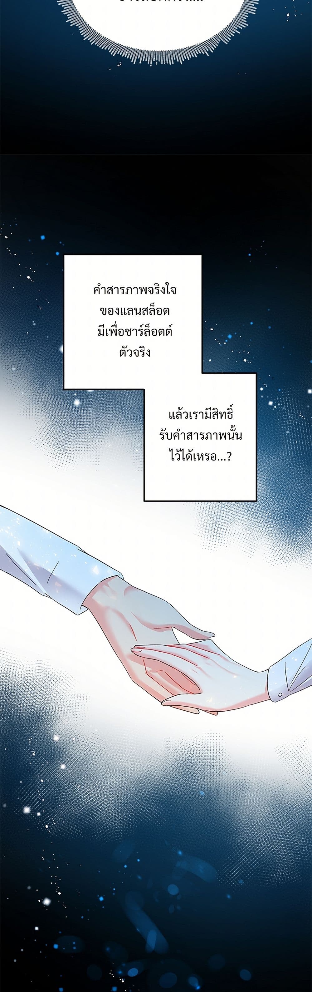The Lady's Butler page 8