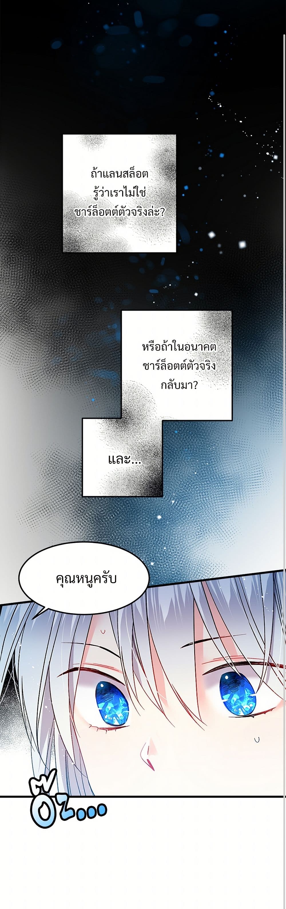 The Lady's Butler page 9