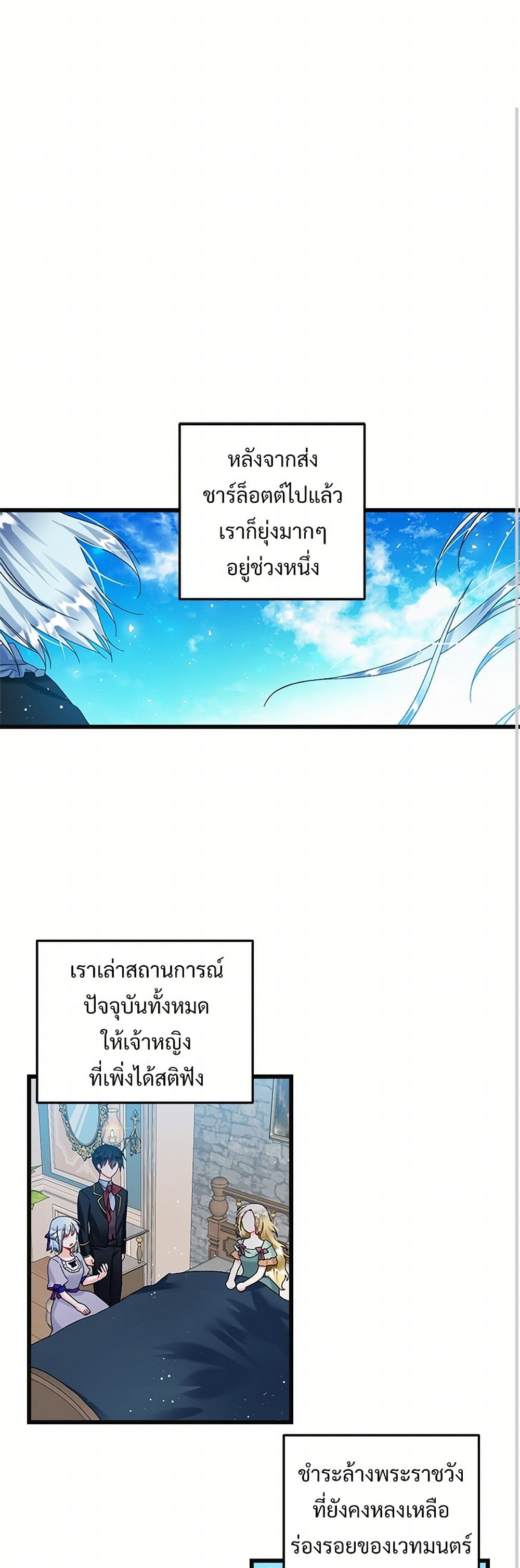 The Lady's Butler page 2