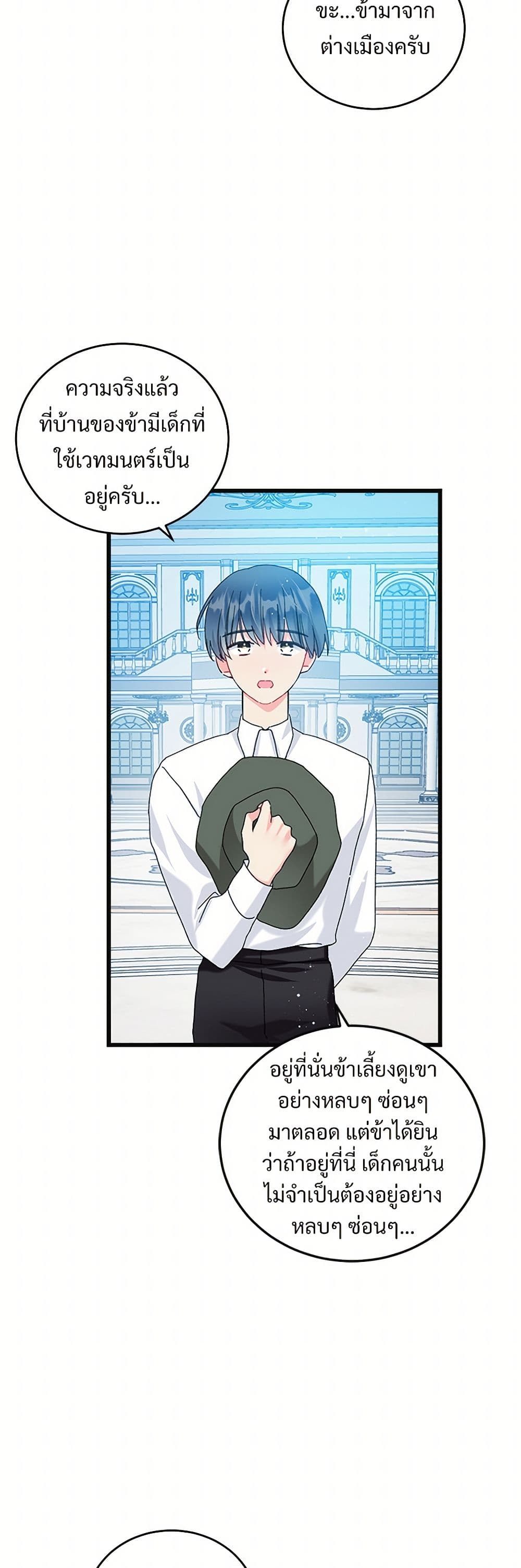 The Lady's Butler page 6
