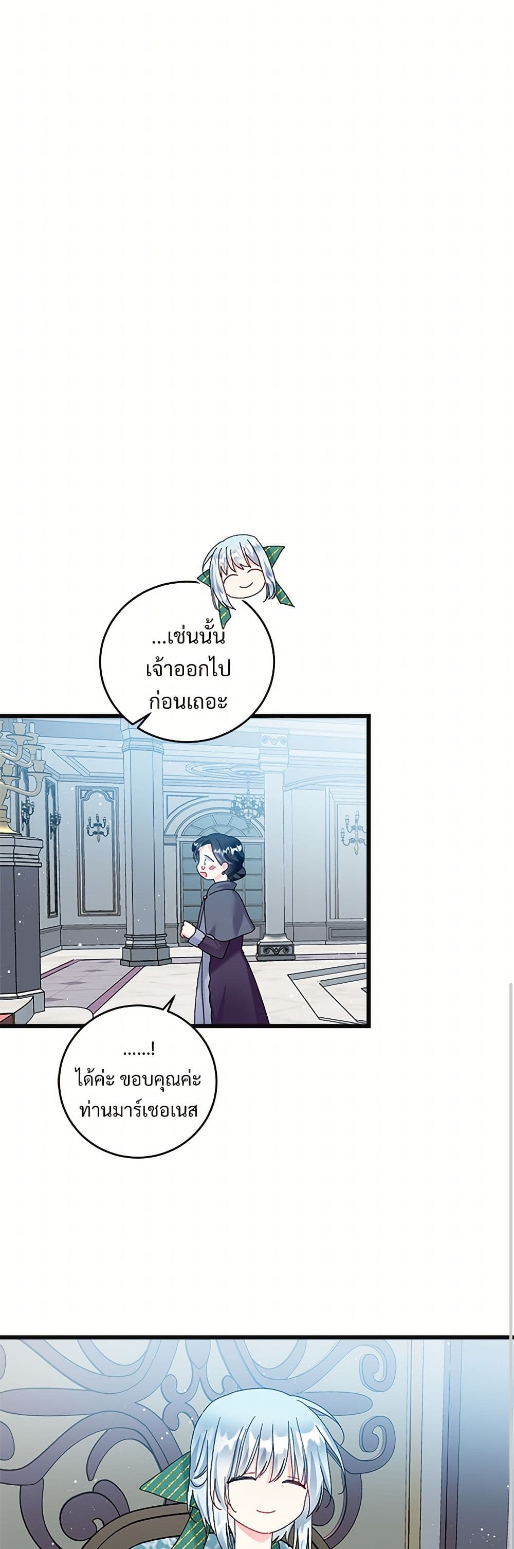 The Lady's Butler page 9