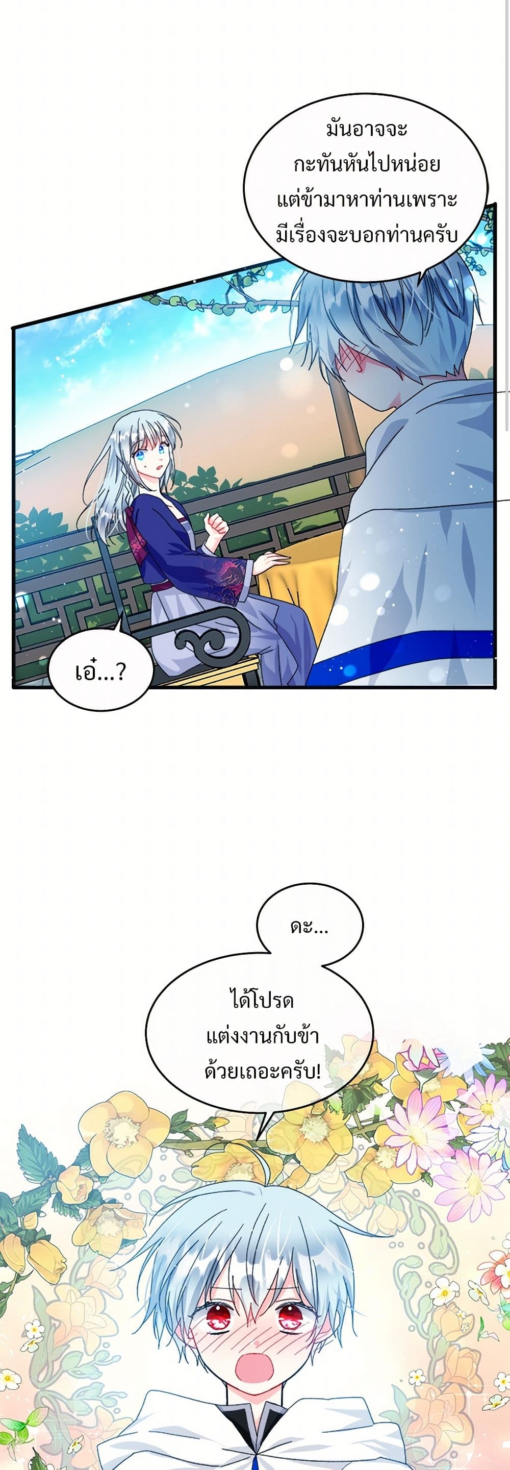The Lady's Butler page 3