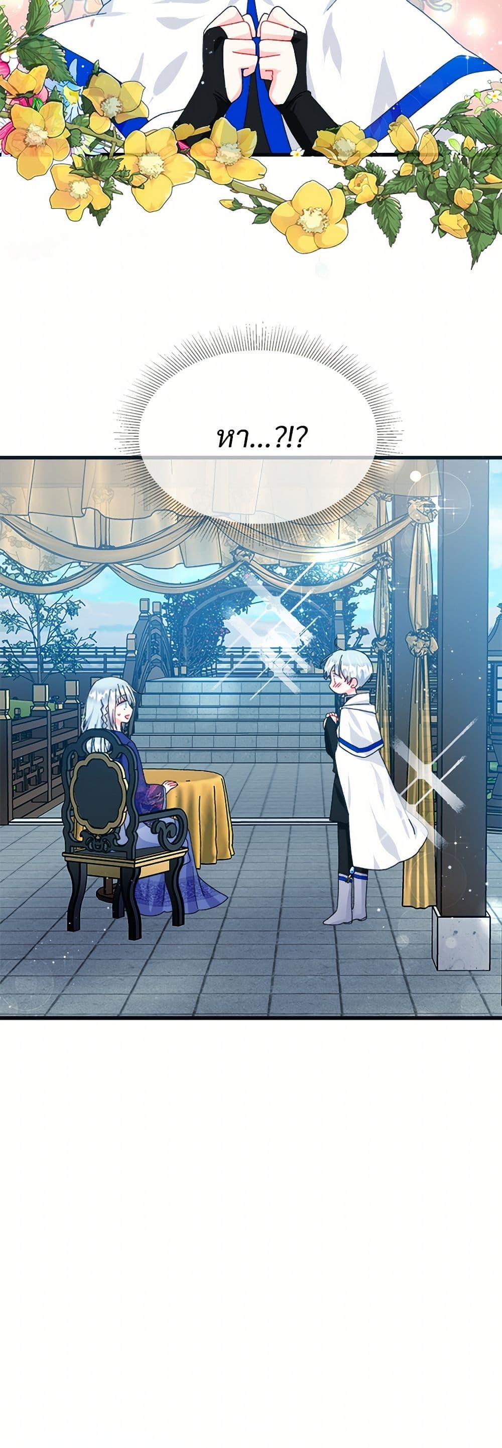 The Lady's Butler page 4