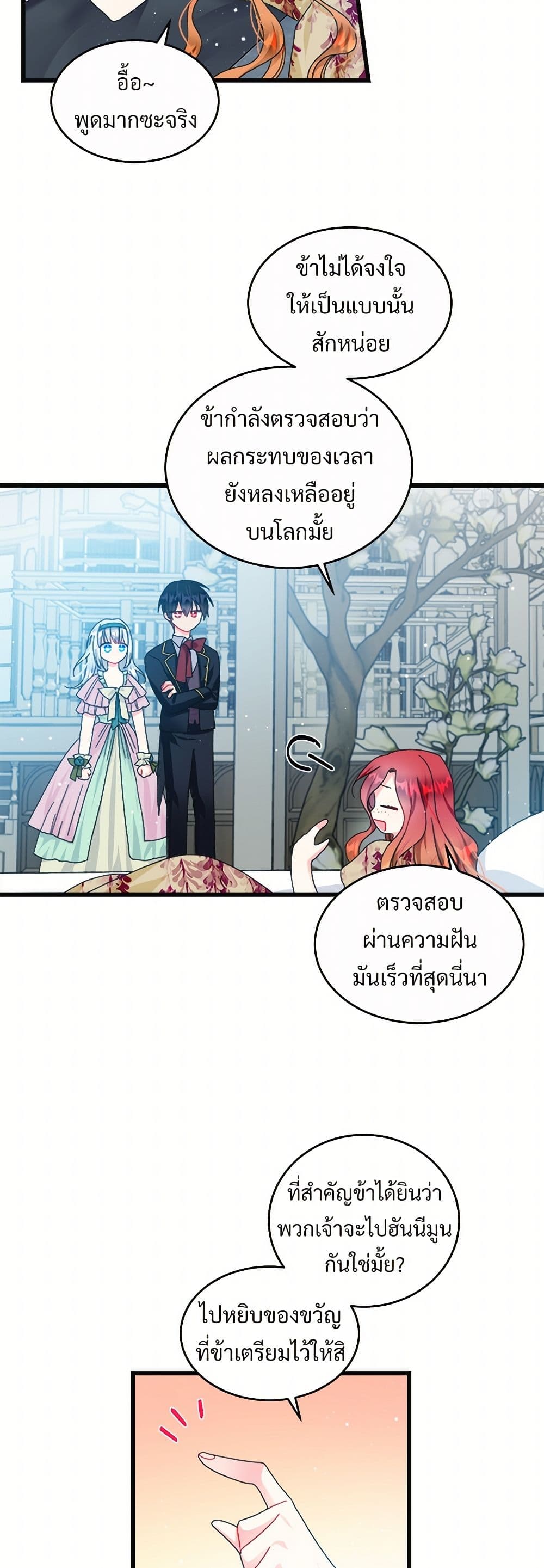 The Lady's Butler page 7