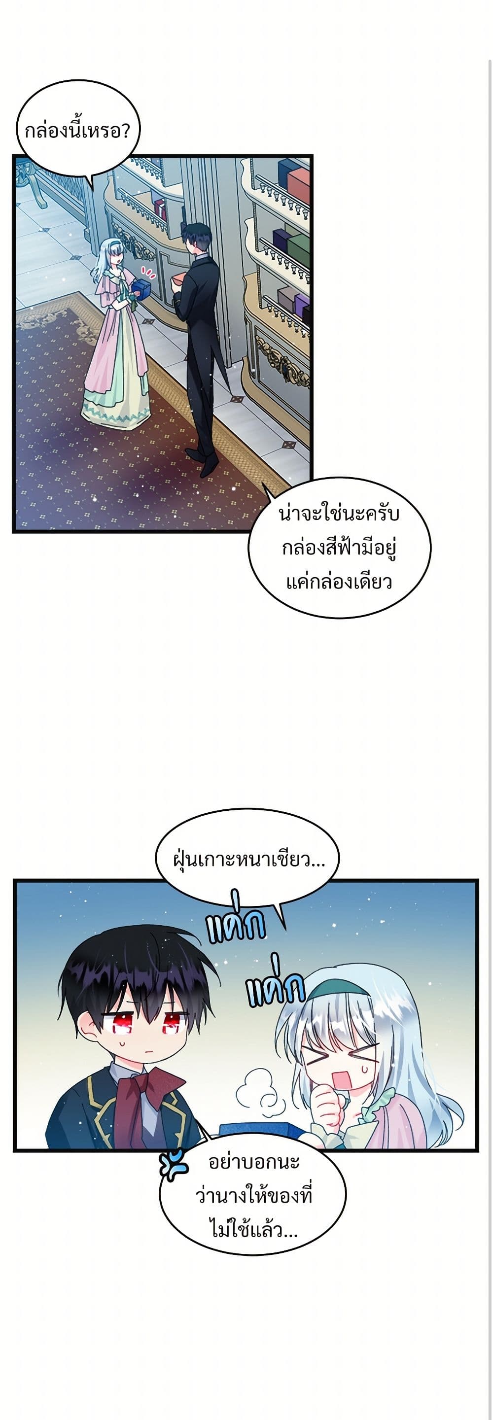 The Lady's Butler page 10
