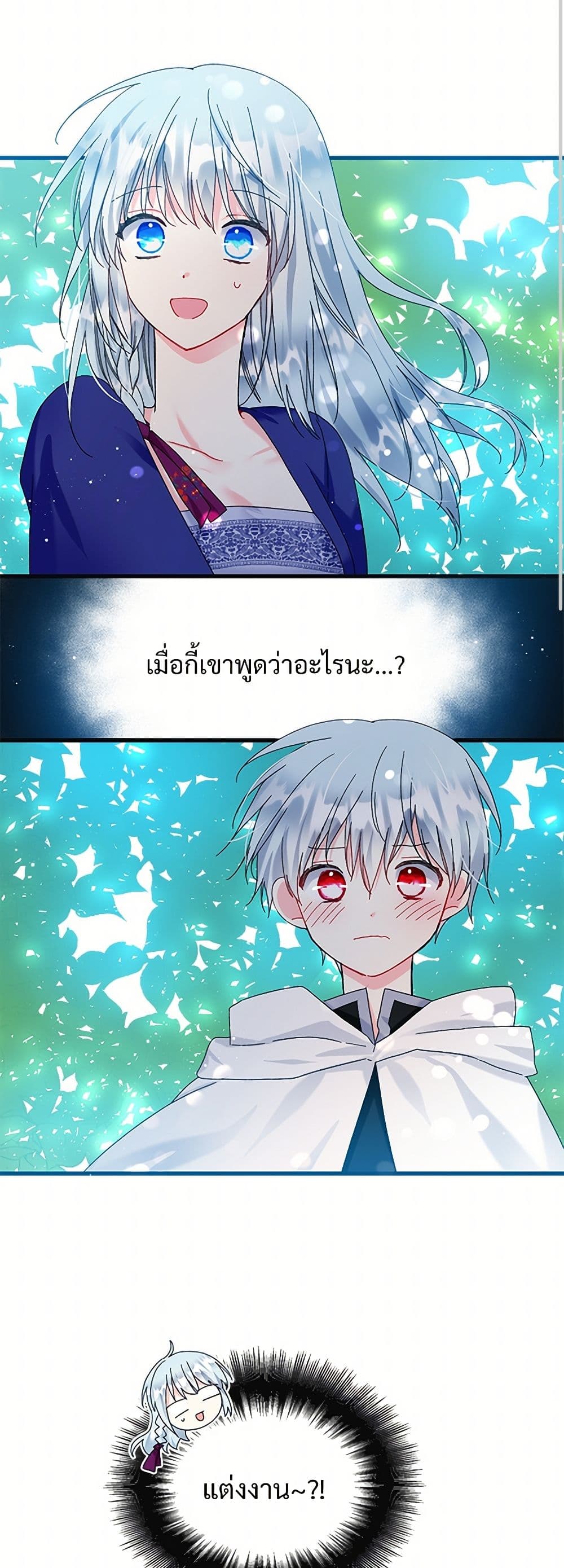 The Lady's Butler page 3