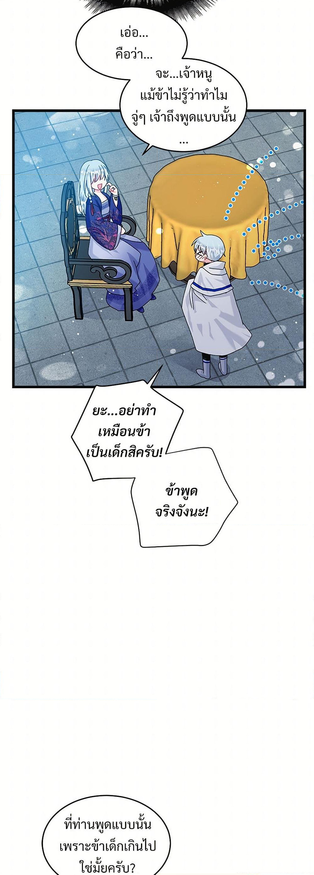 The Lady's Butler page 4