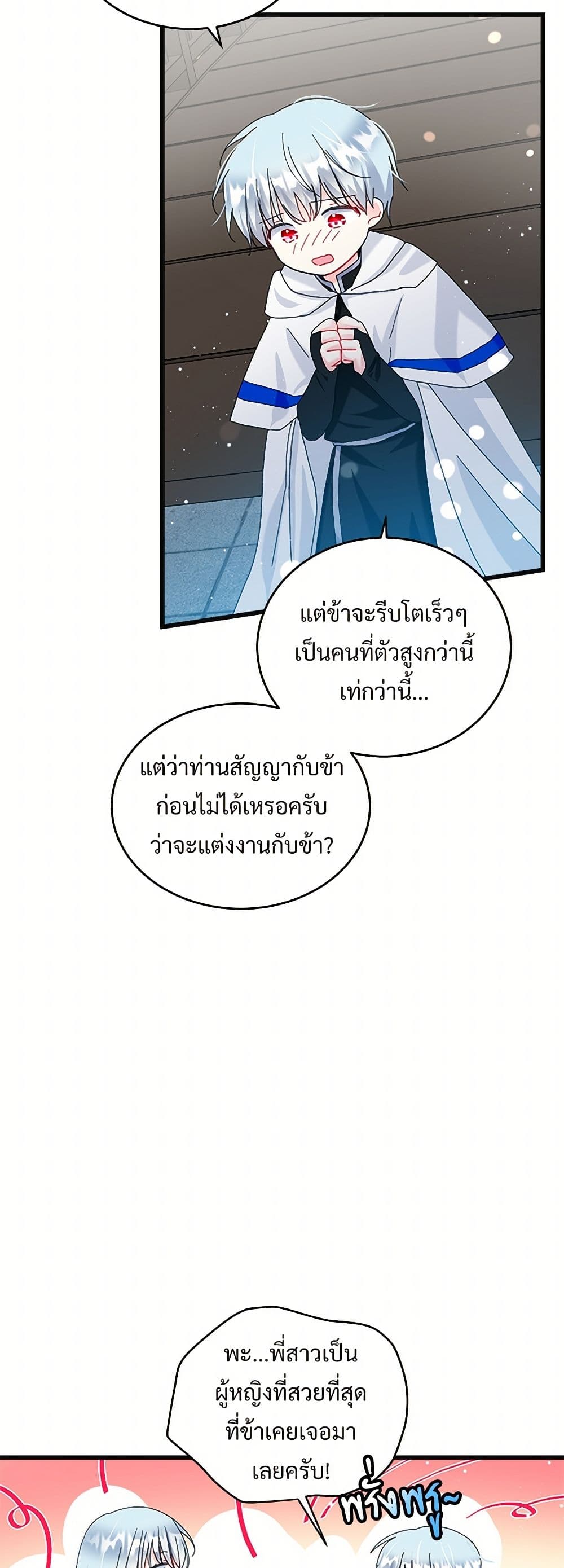 The Lady's Butler page 5
