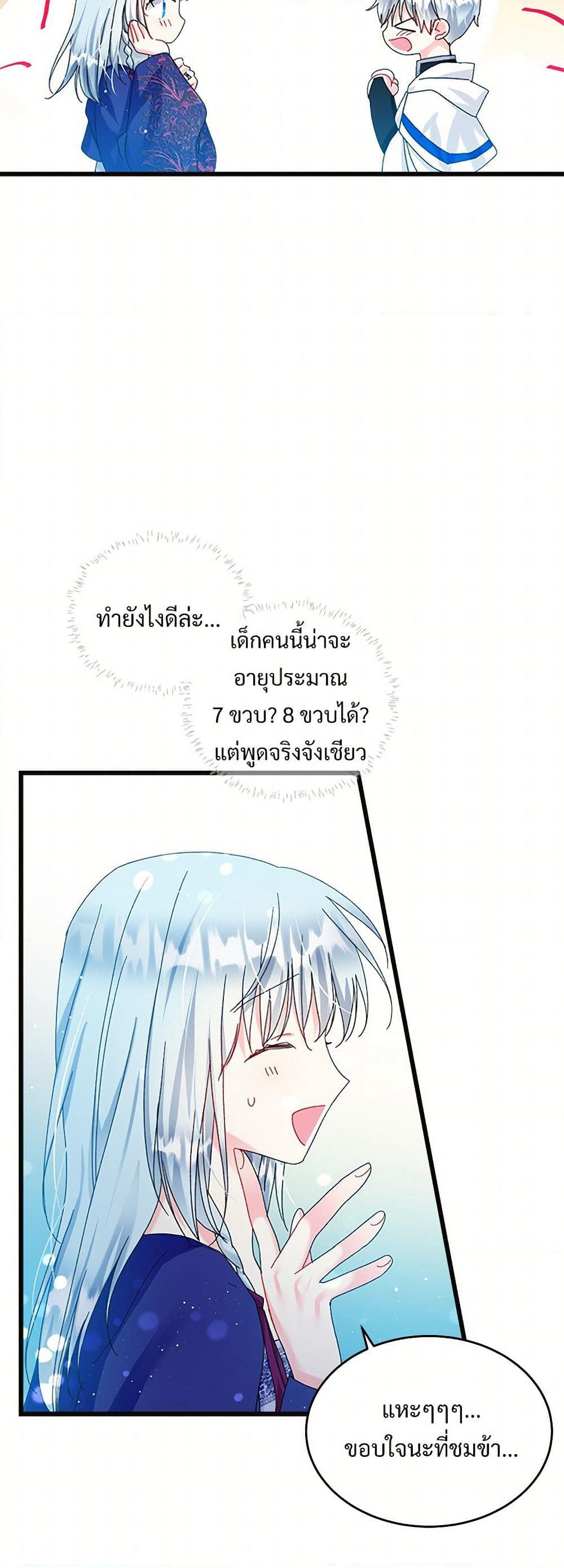 The Lady's Butler page 6