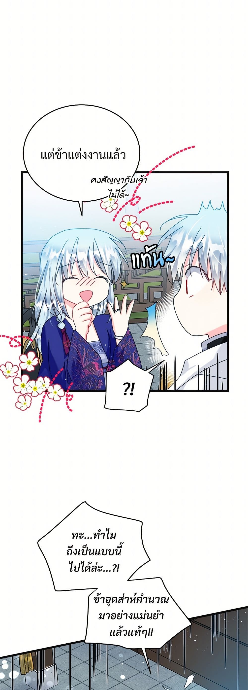 The Lady's Butler page 7