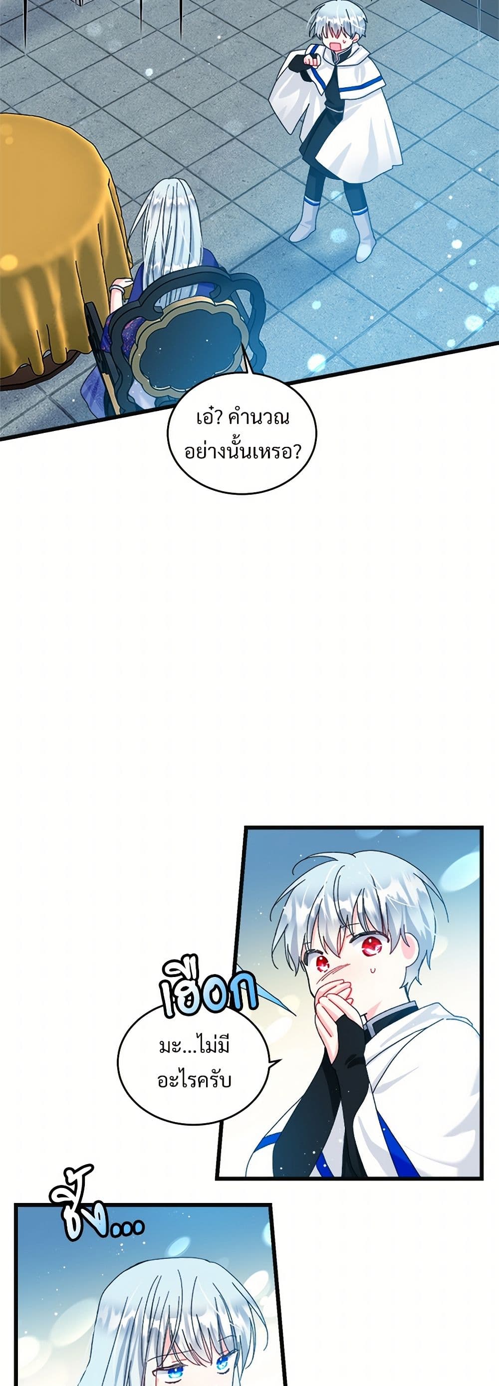 The Lady's Butler page 8