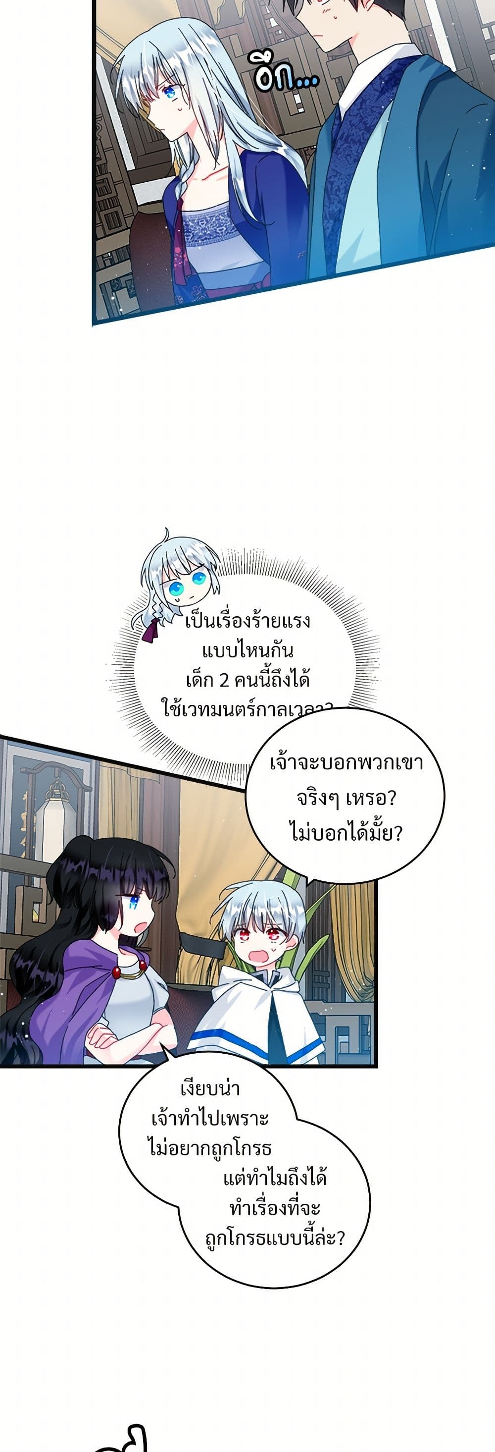 The Lady's Butler page 6