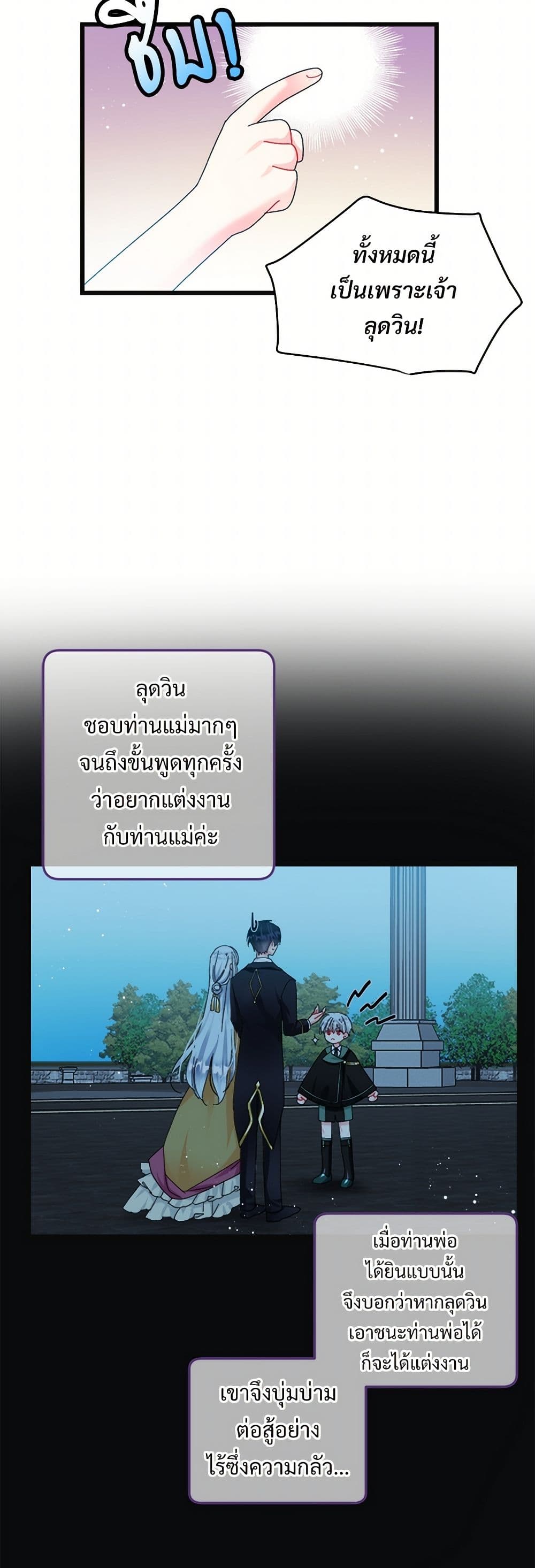 The Lady's Butler page 7