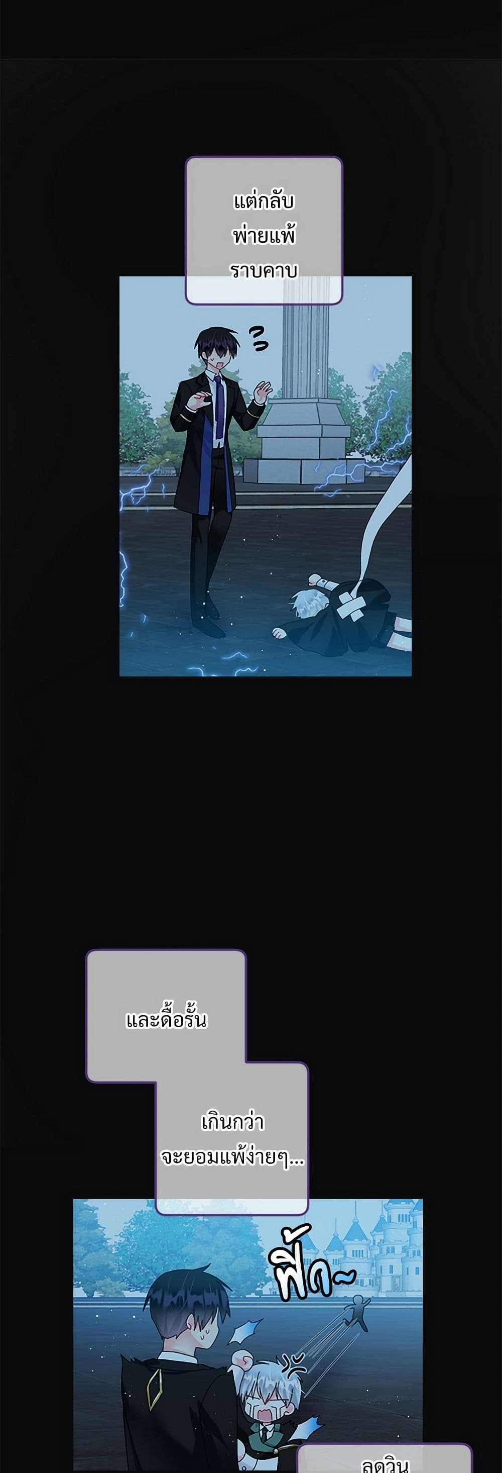 The Lady's Butler page 8