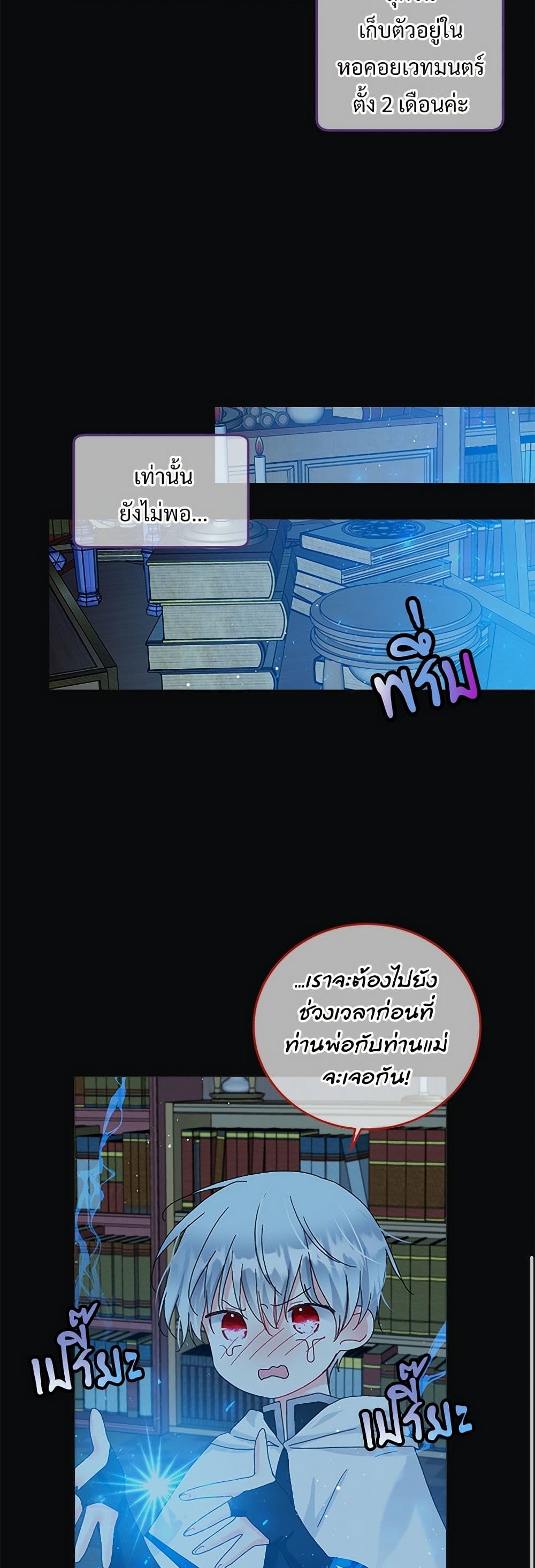The Lady's Butler page 9