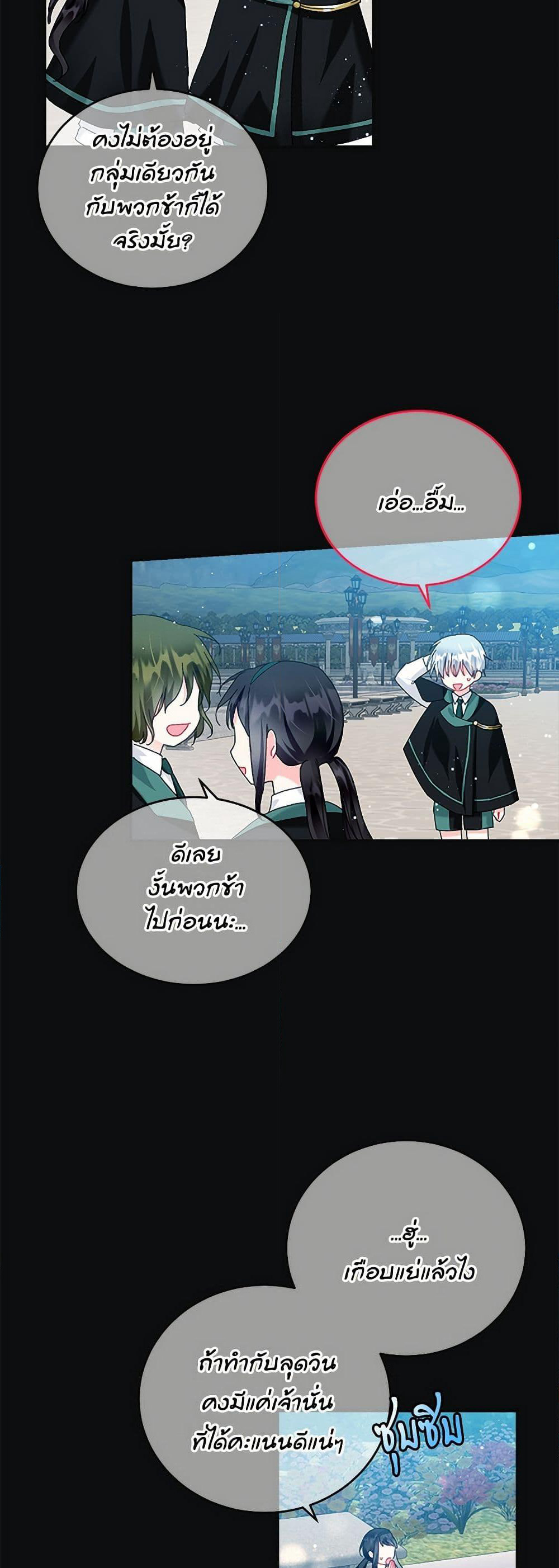 The Lady's Butler page 3