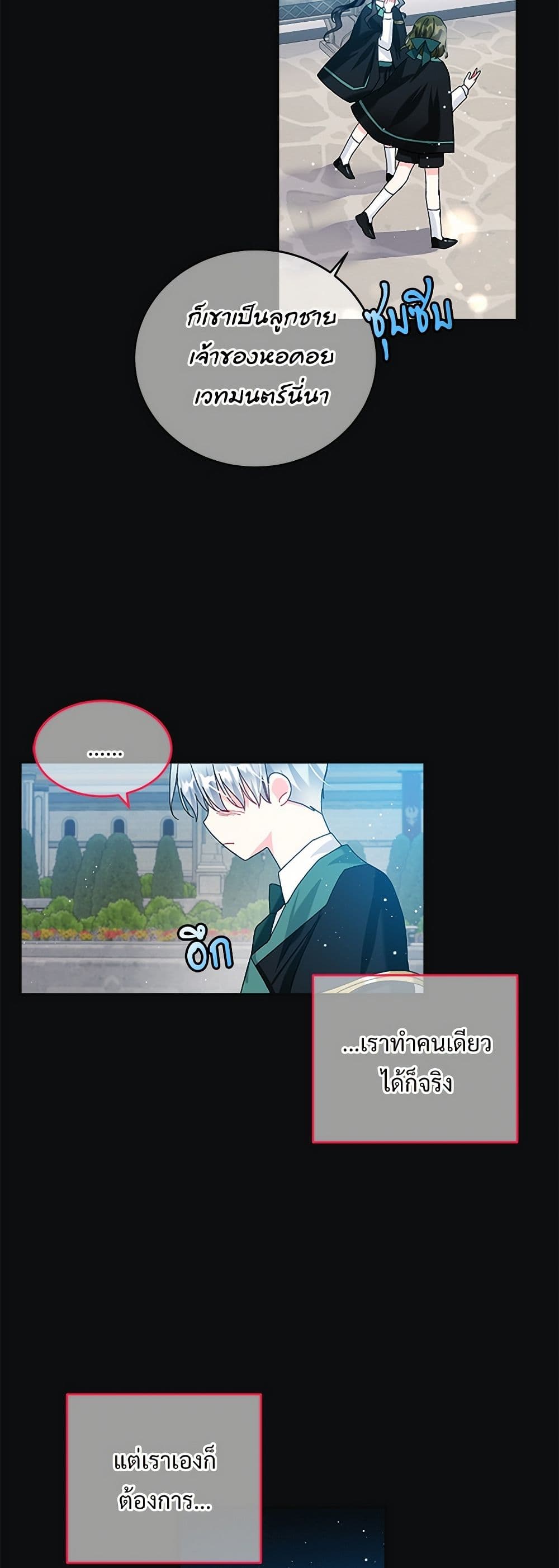 The Lady's Butler page 4